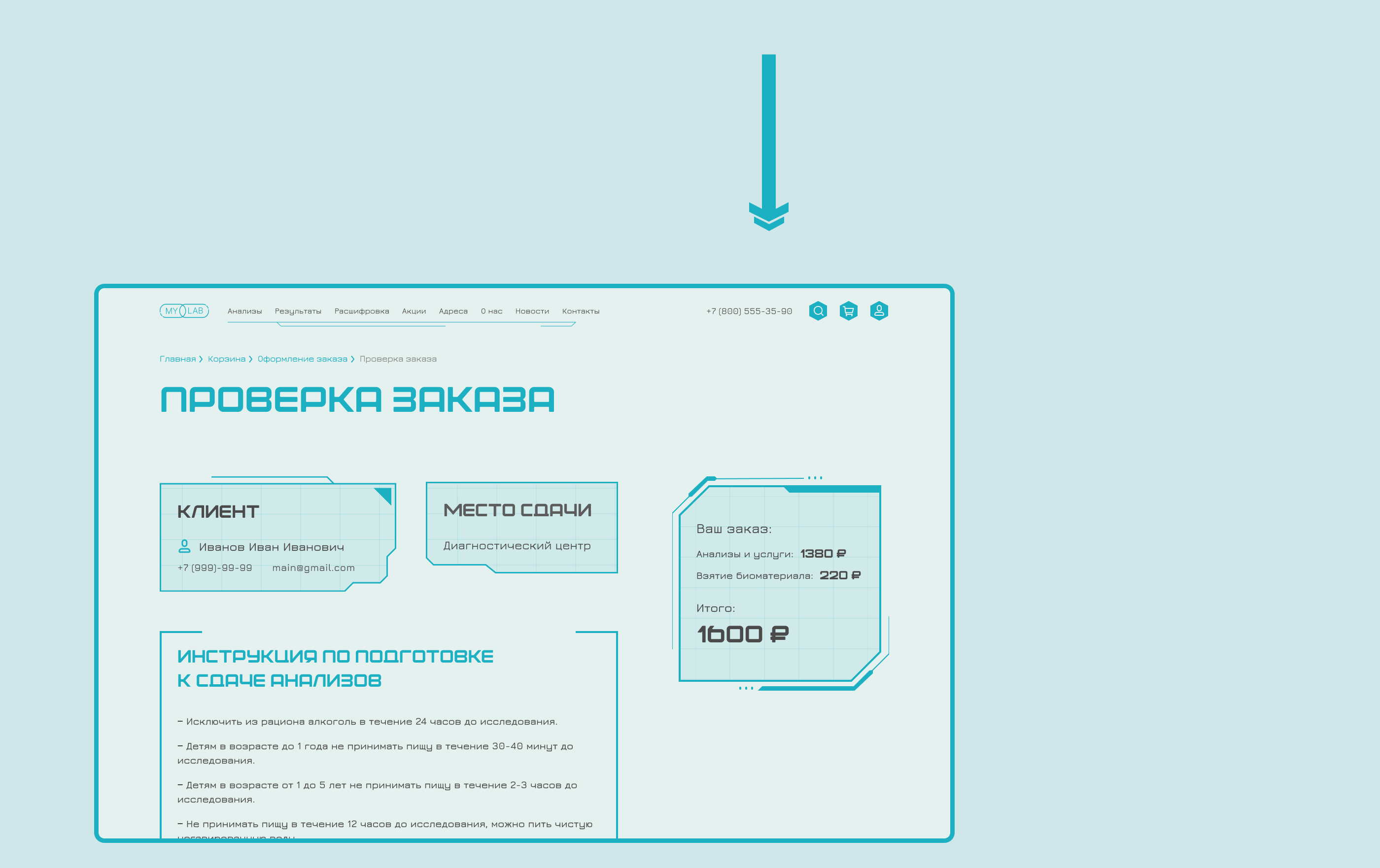 Medical Laboratory - Website — Изображение №20 — Интерфейсы, Графика на Dprofile