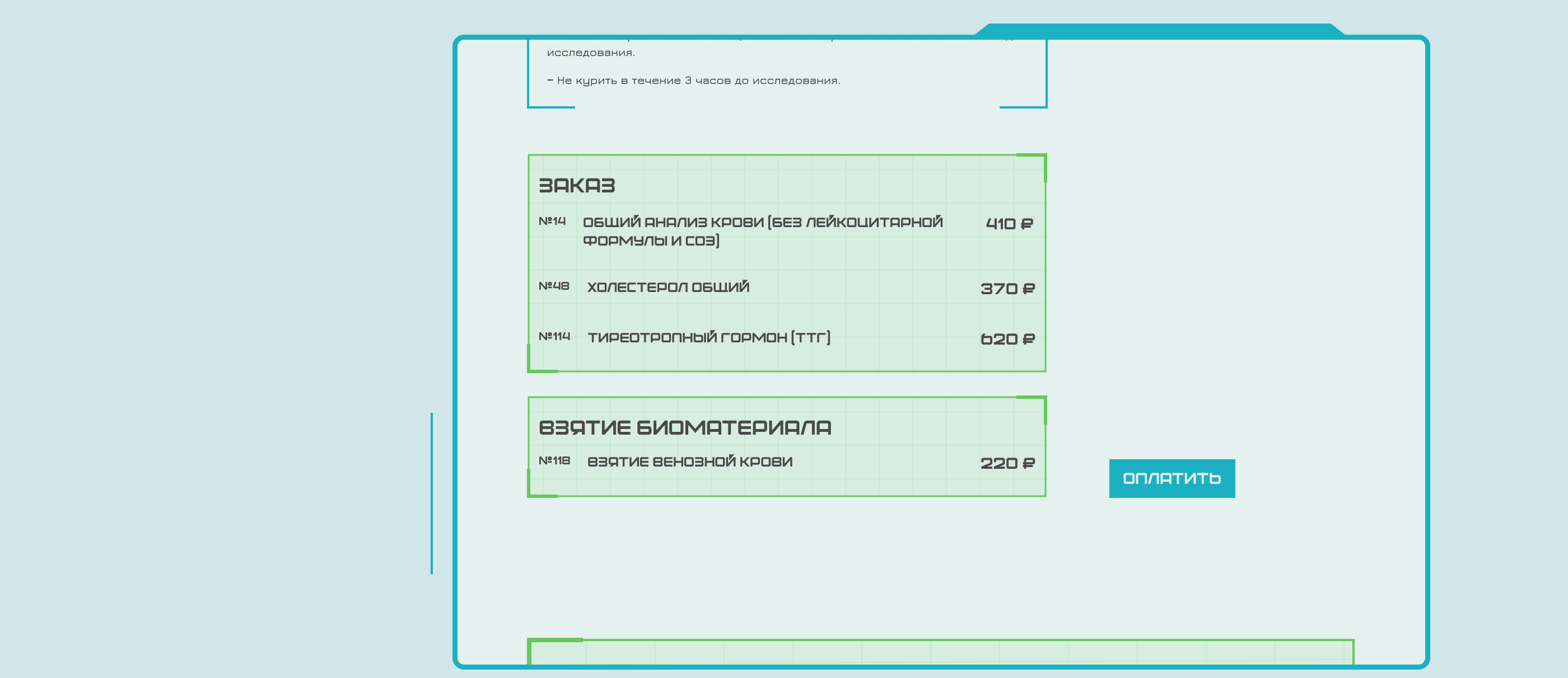 Medical Laboratory - Website — Изображение №21 — Интерфейсы, Графика на Dprofile
