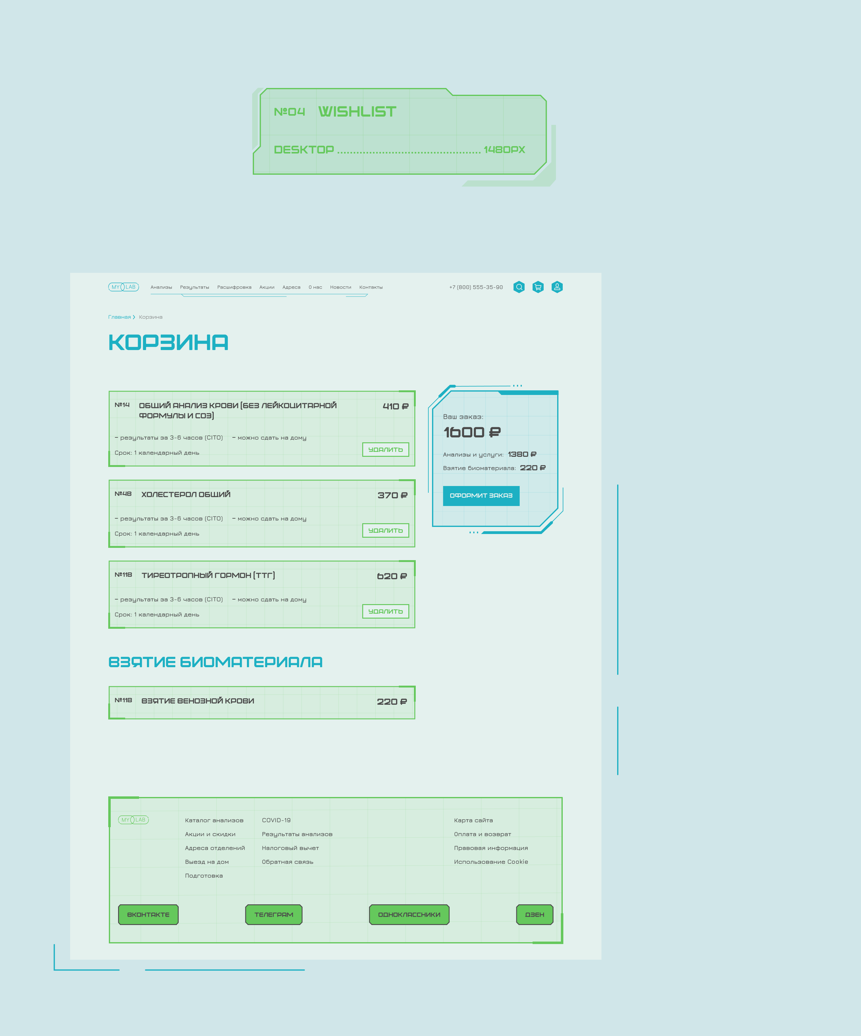 Medical Laboratory - Website — Изображение №18 — Интерфейсы, Графика на Dprofile