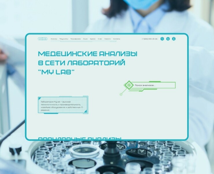 Medical Laboratory - Website — Интерфейсы, Графика на Dprofile