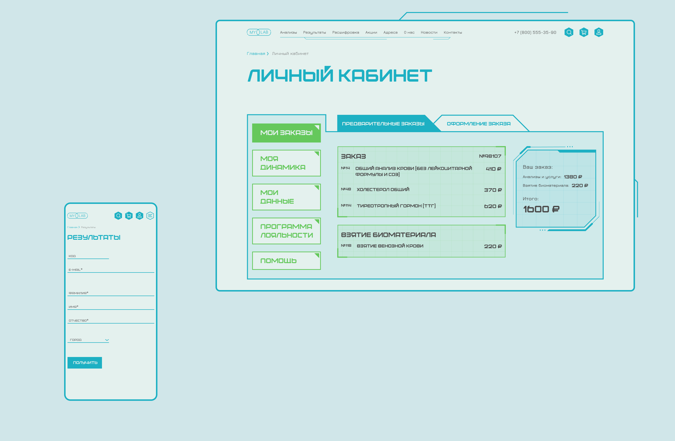 Medical Laboratory - Website — Изображение №24 — Интерфейсы, Графика на Dprofile