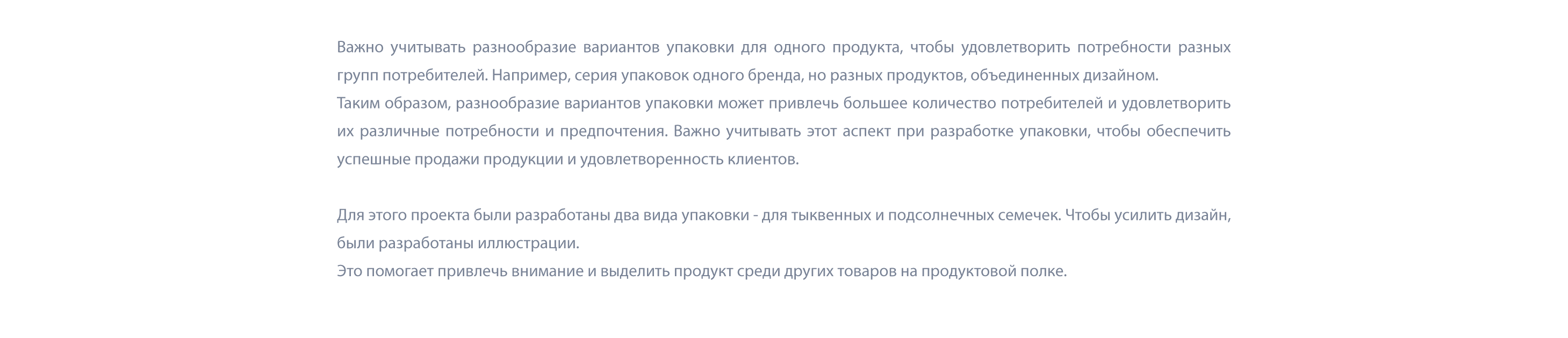 Иллюстрации для дизайна упаковки семечек — Изображение №7 — Брендинг, Иллюстрация на Dprofile