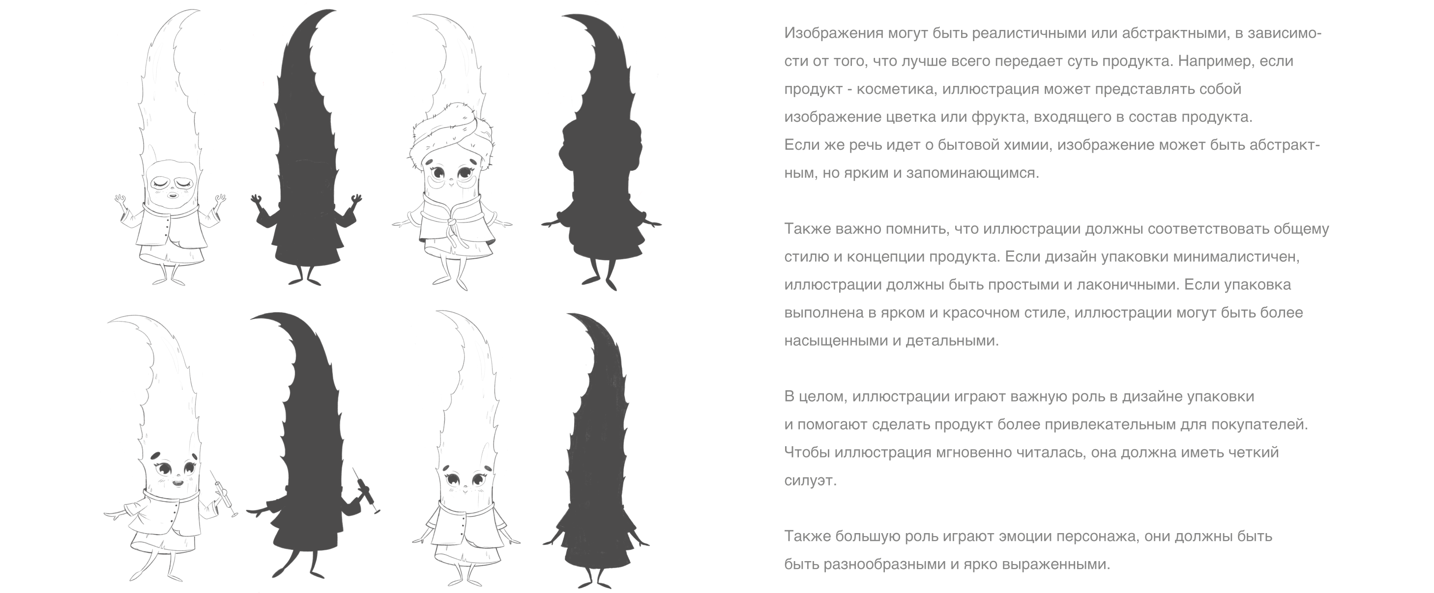 Концепт бренд персонажа. Алое для бренда косметики — Изображение №6 — Брендинг, Иллюстрация, Графика на Dprofile