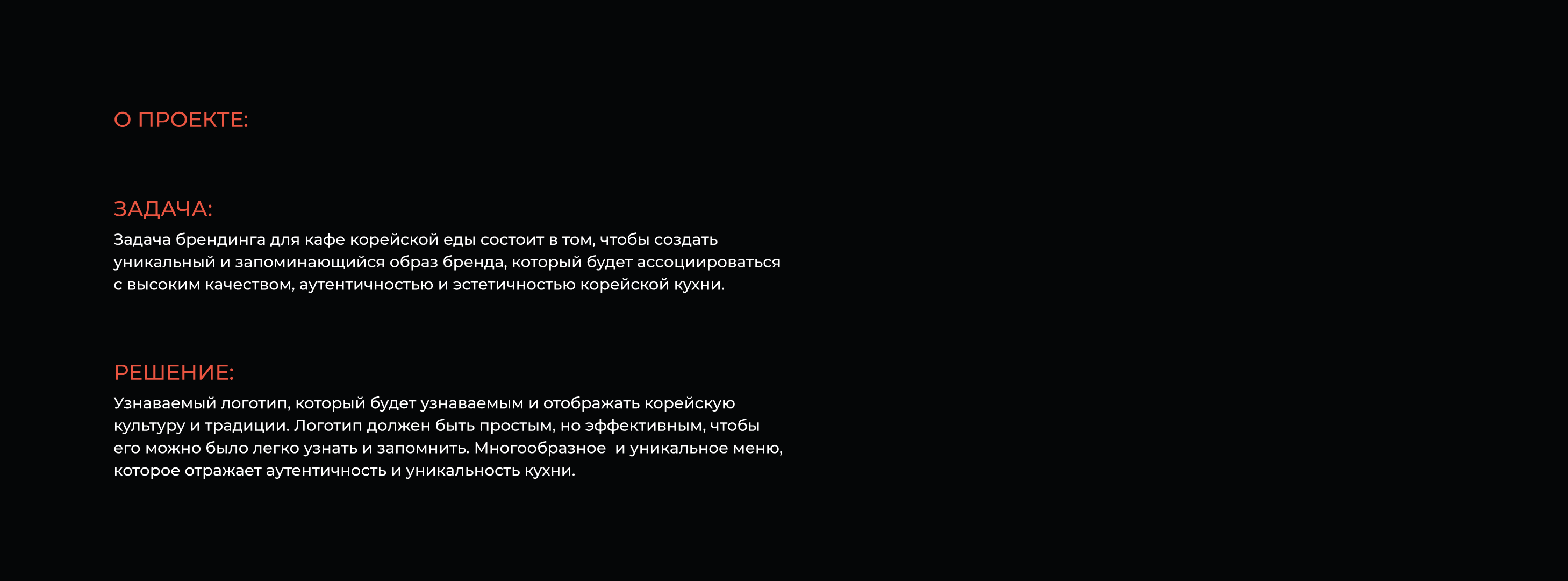 Фирменный стиль ресторана Корейской еды — Изображение №2 — Брендинг, Иллюстрация на Dprofile