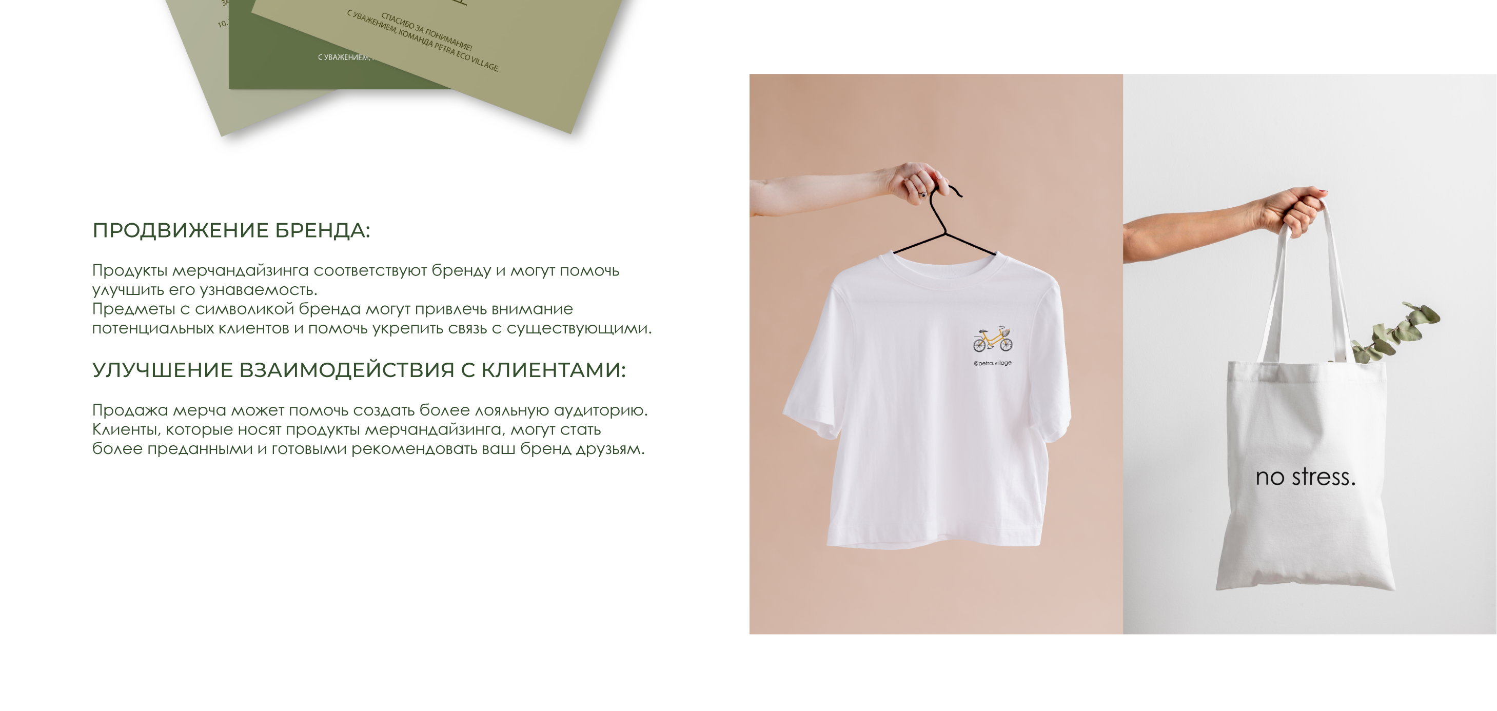 Фирменный стиль PETRA eco vilage — Изображение №8 — Брендинг, Иллюстрация на Dprofile