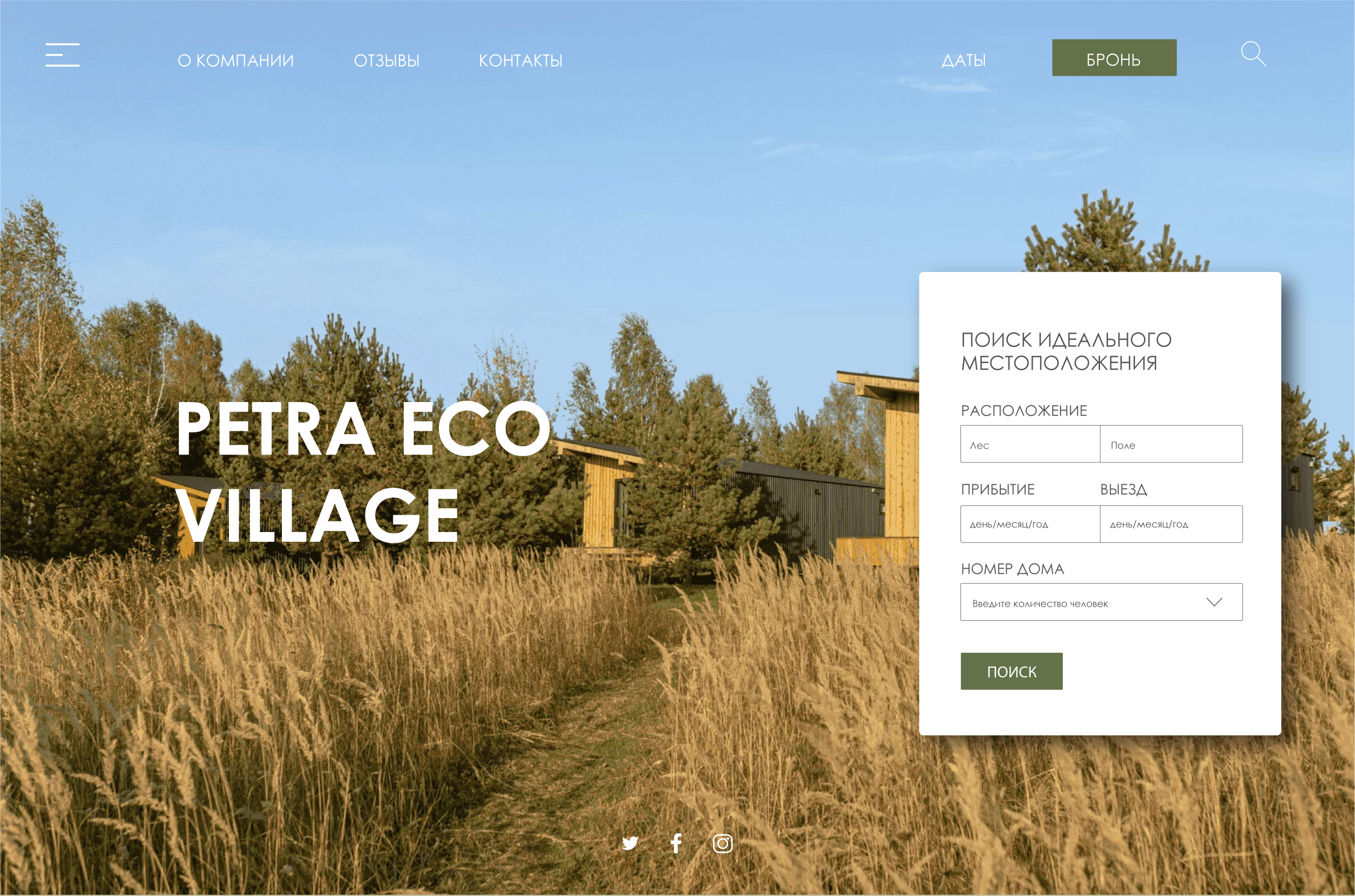 Фирменный стиль PETRA eco vilage — Изображение №2 — Брендинг, Иллюстрация на Dprofile