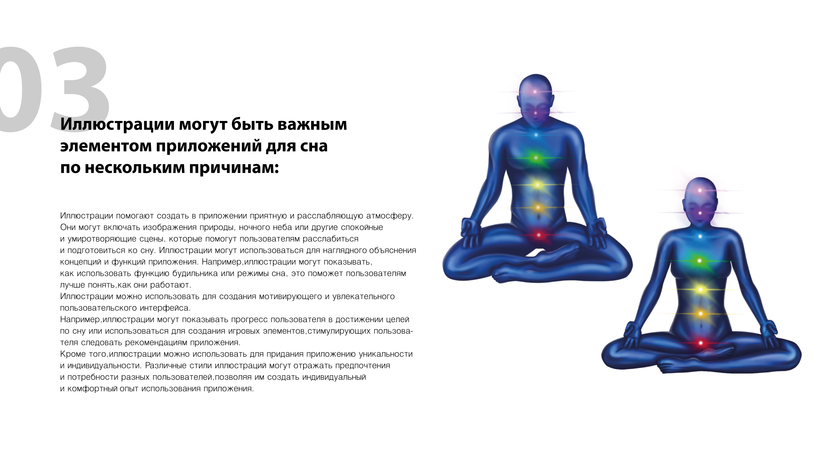 Дизайн приложения для сна. Иллюстрации — Изображение №7 — Интерфейсы, Иллюстрация на Dprofile