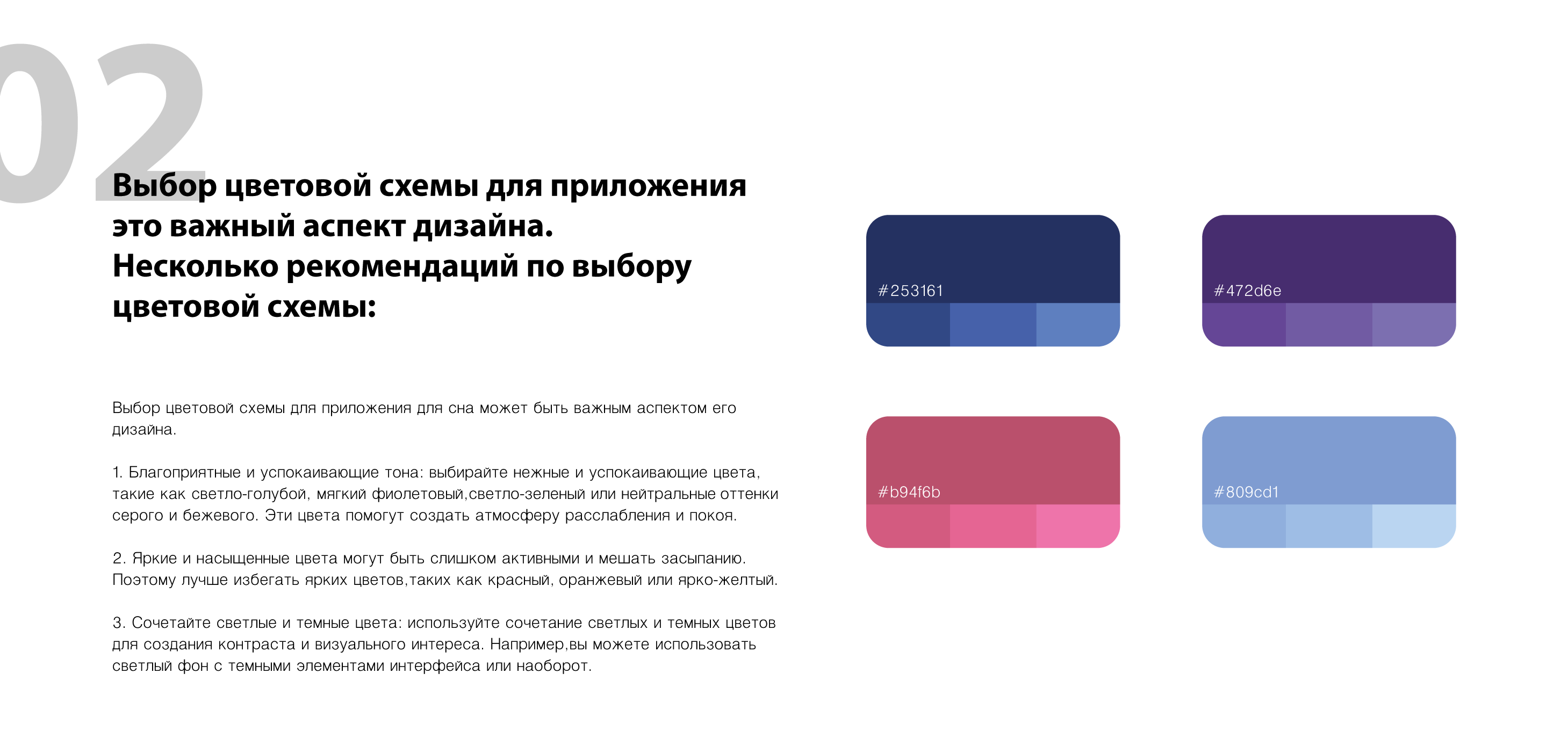Дизайн приложения для сна. Иллюстрации — Изображение №3 — Интерфейсы, Иллюстрация на Dprofile