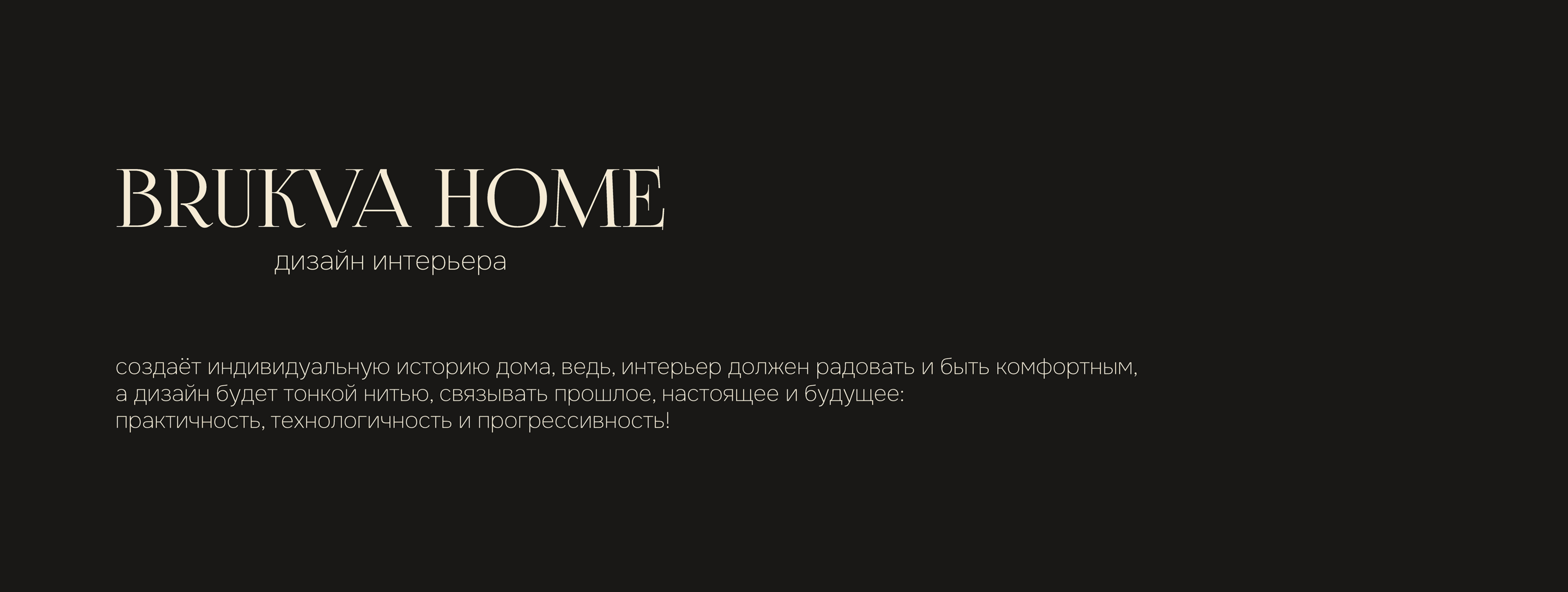 Фирменный стиль для студии дизайна интерьера — Изображение №1 — Брендинг, Графика на Dprofile