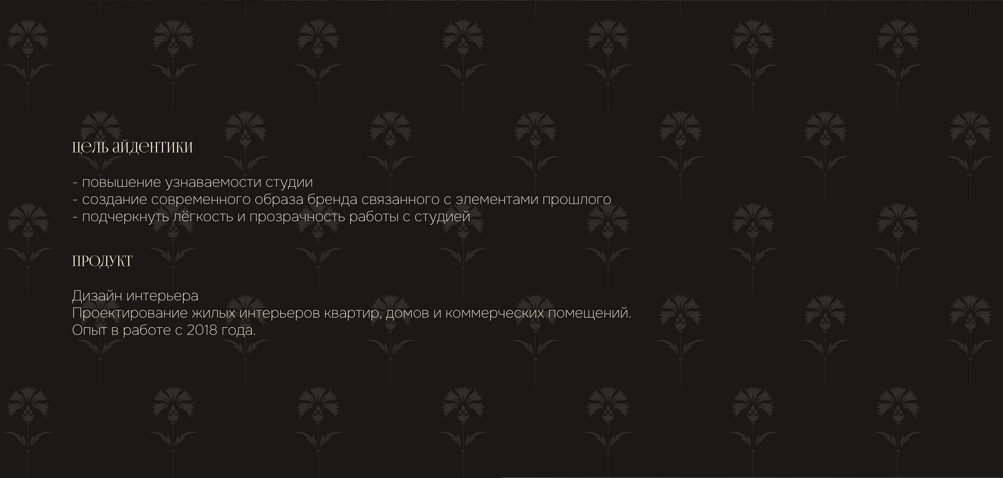 Фирменный стиль для студии дизайна интерьера — Изображение №5 — Брендинг, Графика на Dprofile