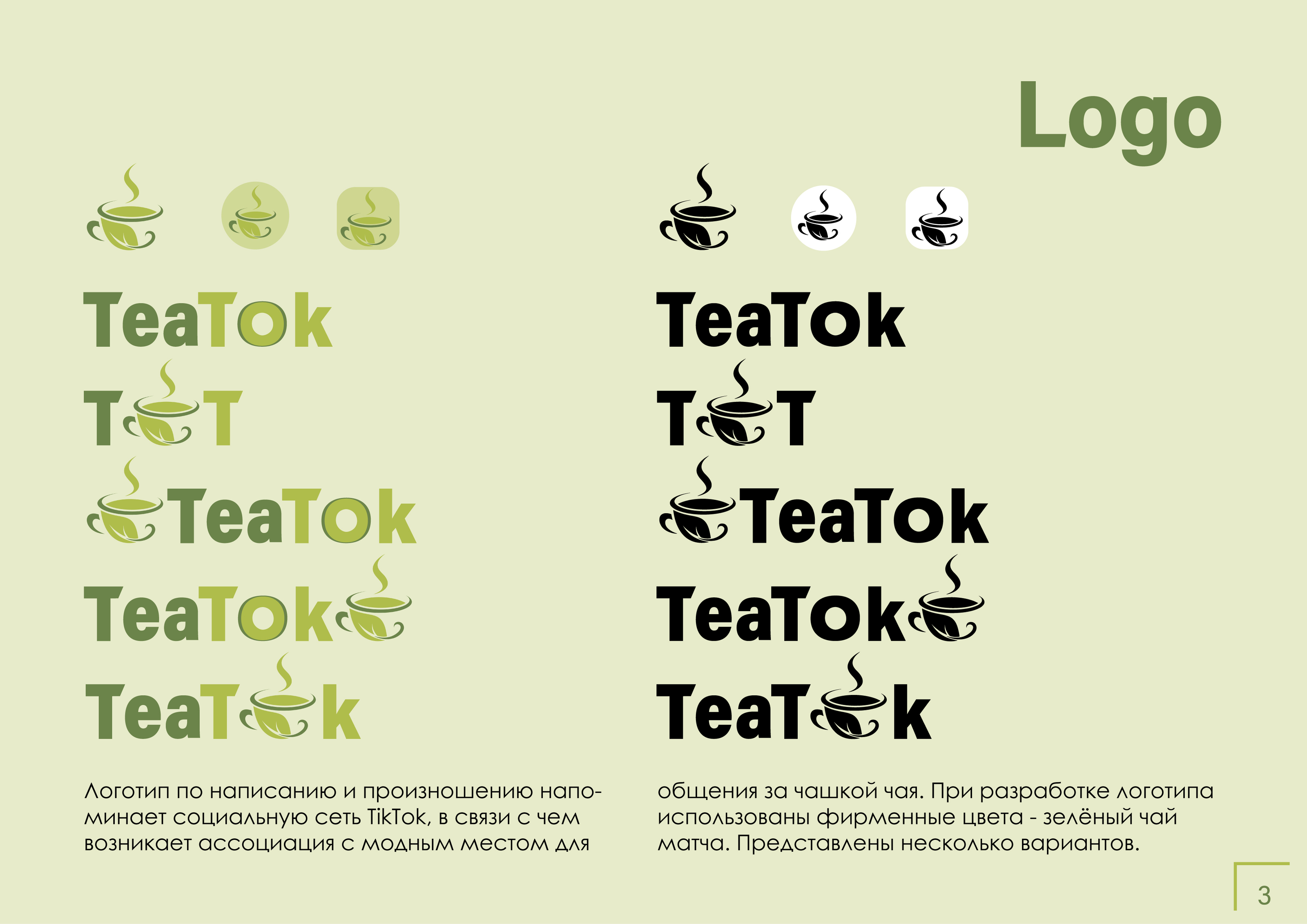 Айдентика кафе — Изображение №4 — Брендинг, Графика на Dprofile