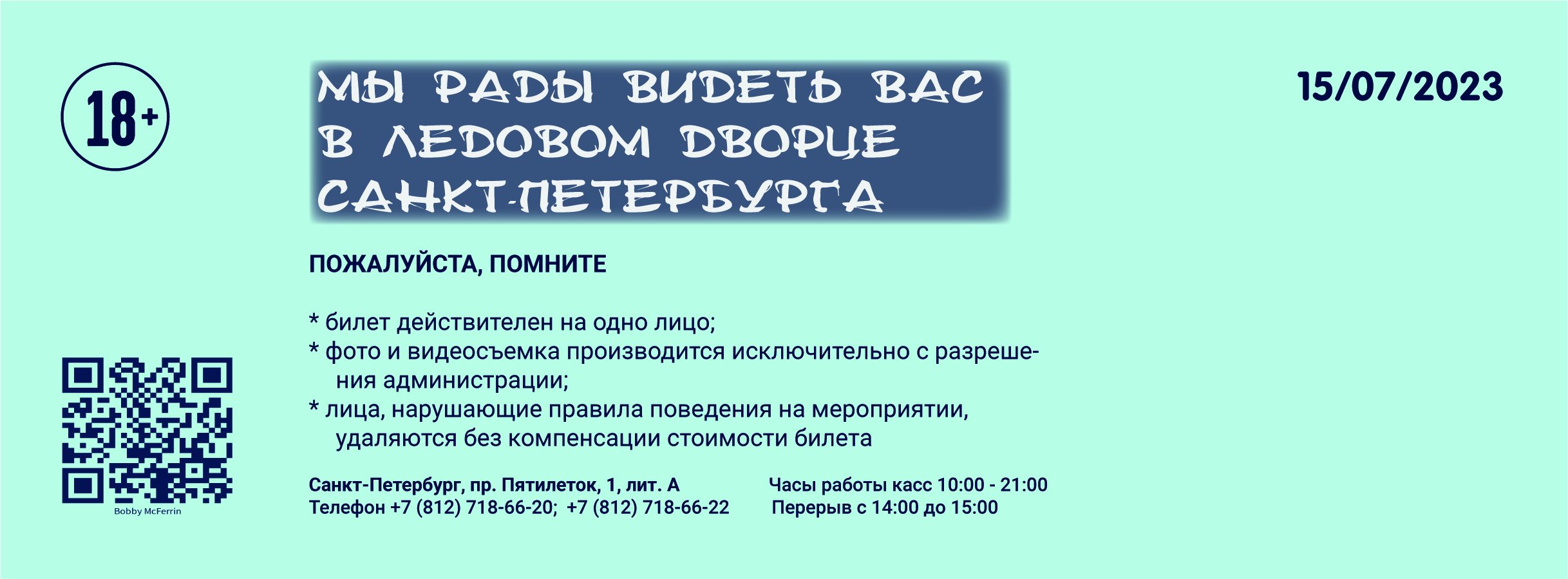 Дизайн билета на концерт — Изображение №3 — Графика, Маркетинг на Dprofile