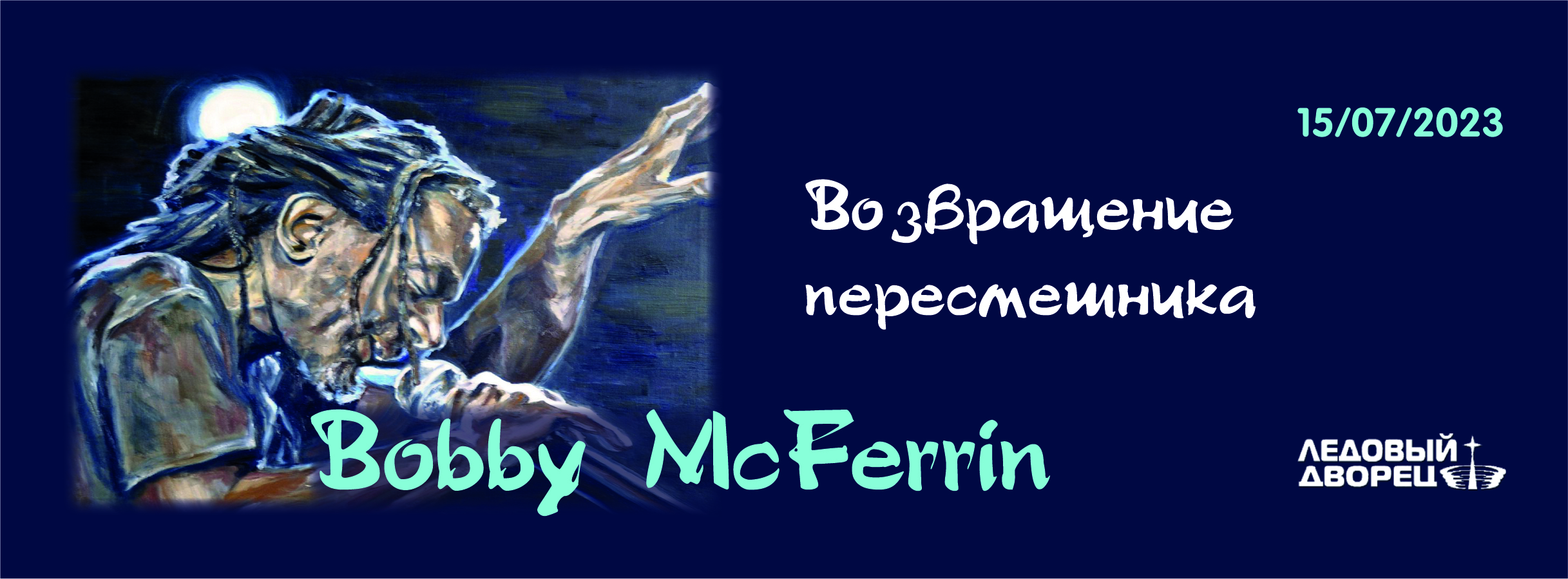 Дизайн билета на концерт — Изображение №2 — Графика, Маркетинг на Dprofile