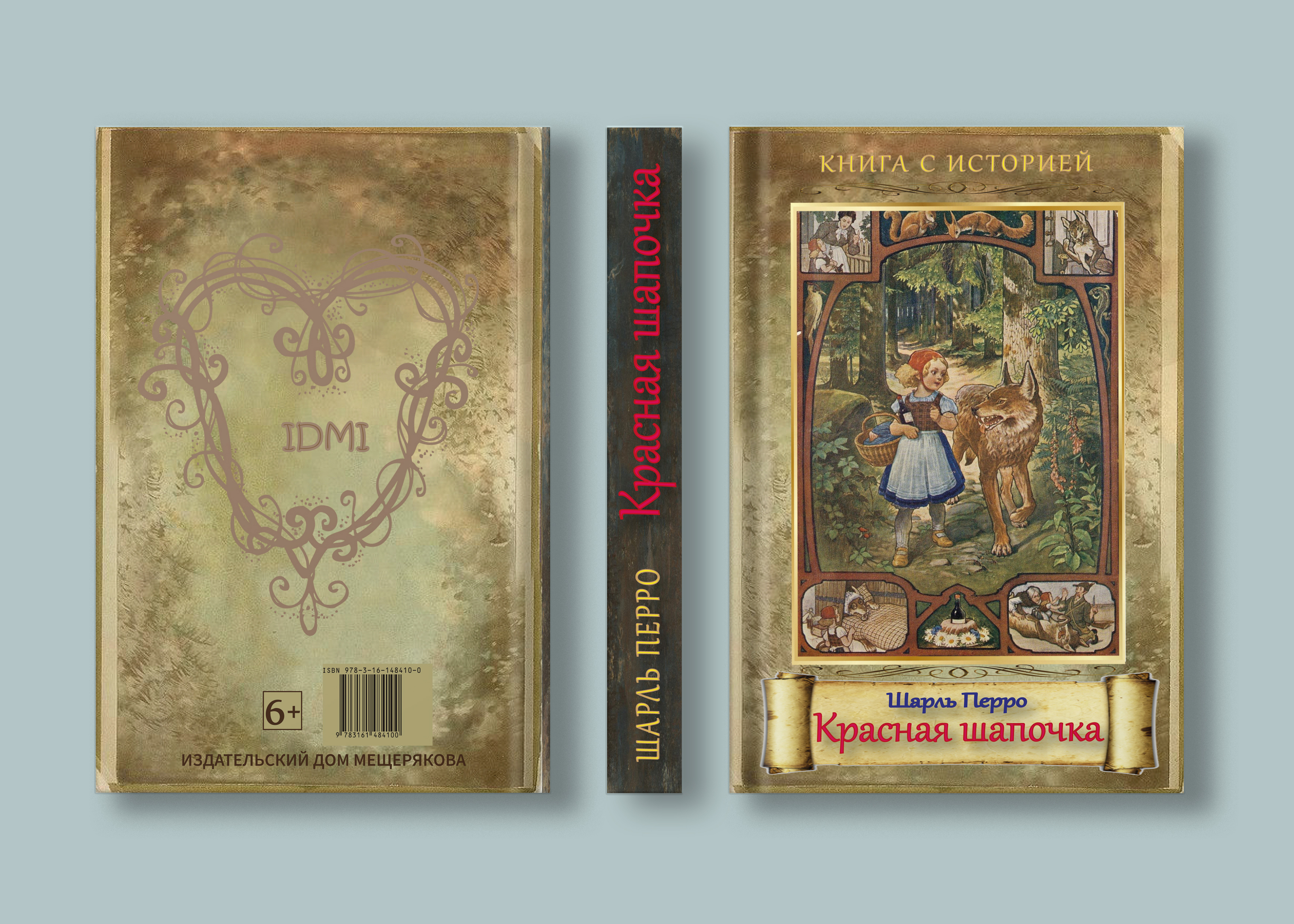 Дизайн обложки книги — Изображение №1 — Графика на Dprofile