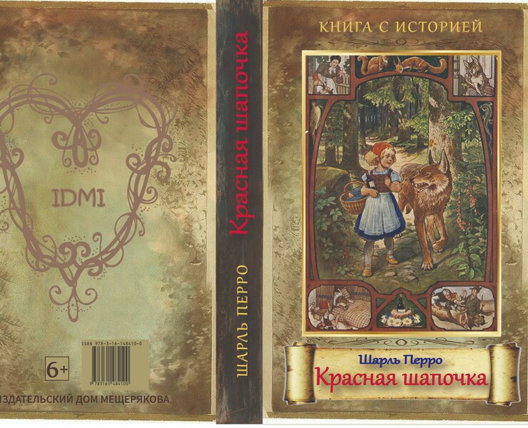 Дизайн обложки книги — Графика на Dprofile