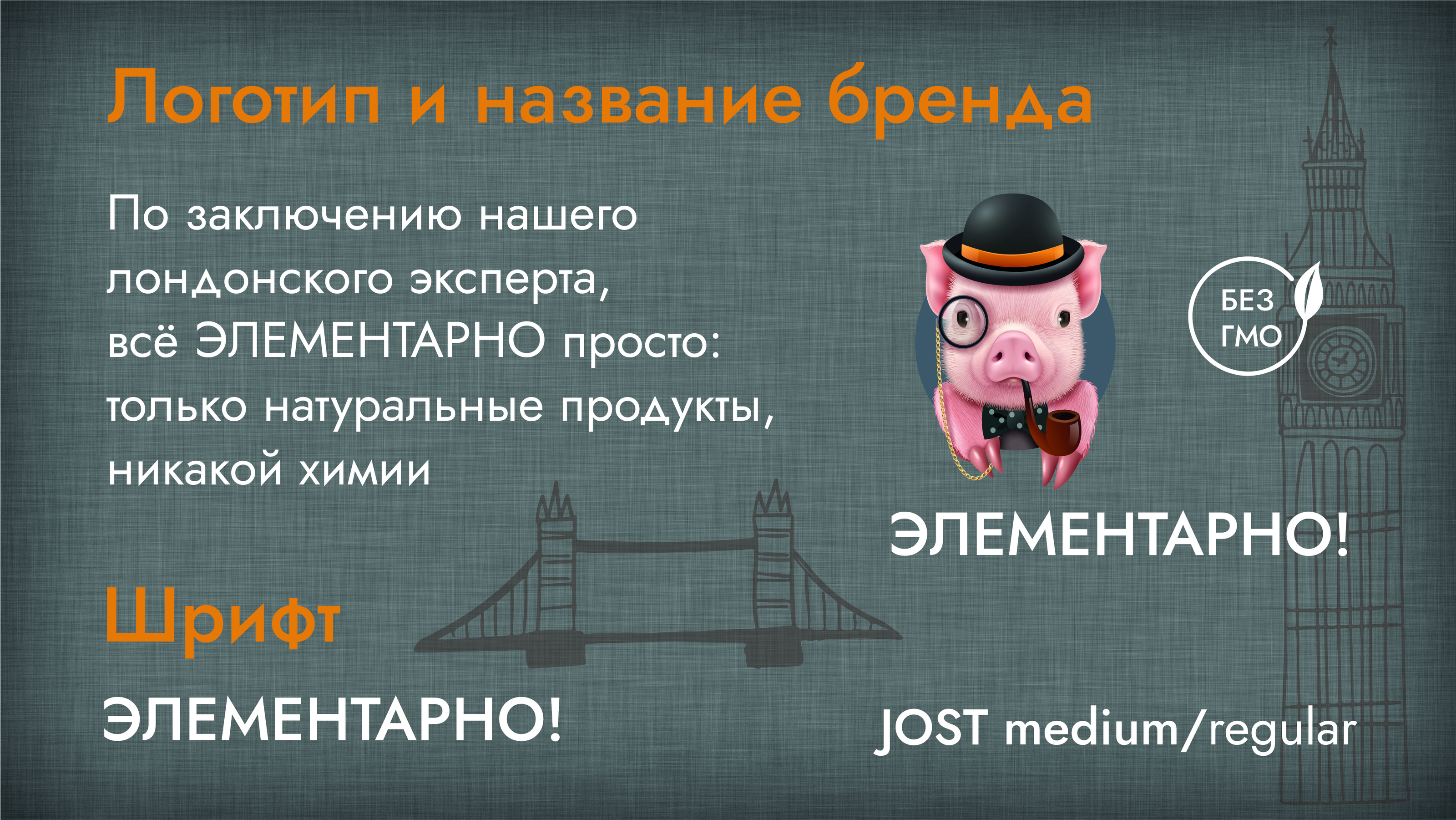 Дизайн упаковки мясных продуктов — Изображение №3 — Брендинг, Графика на Dprofile