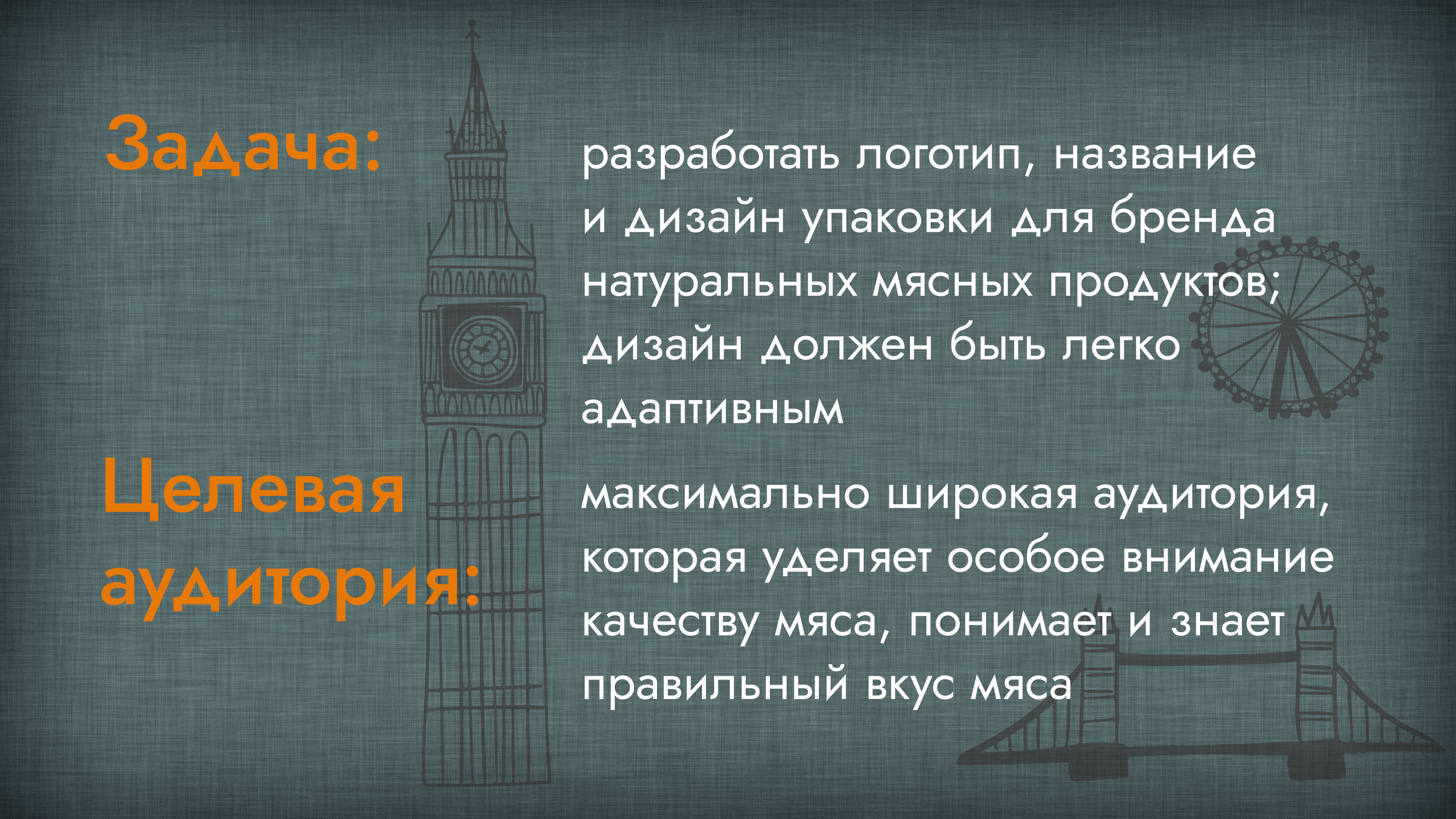 Дизайн упаковки мясных продуктов — Изображение №2 — Брендинг, Графика на Dprofile