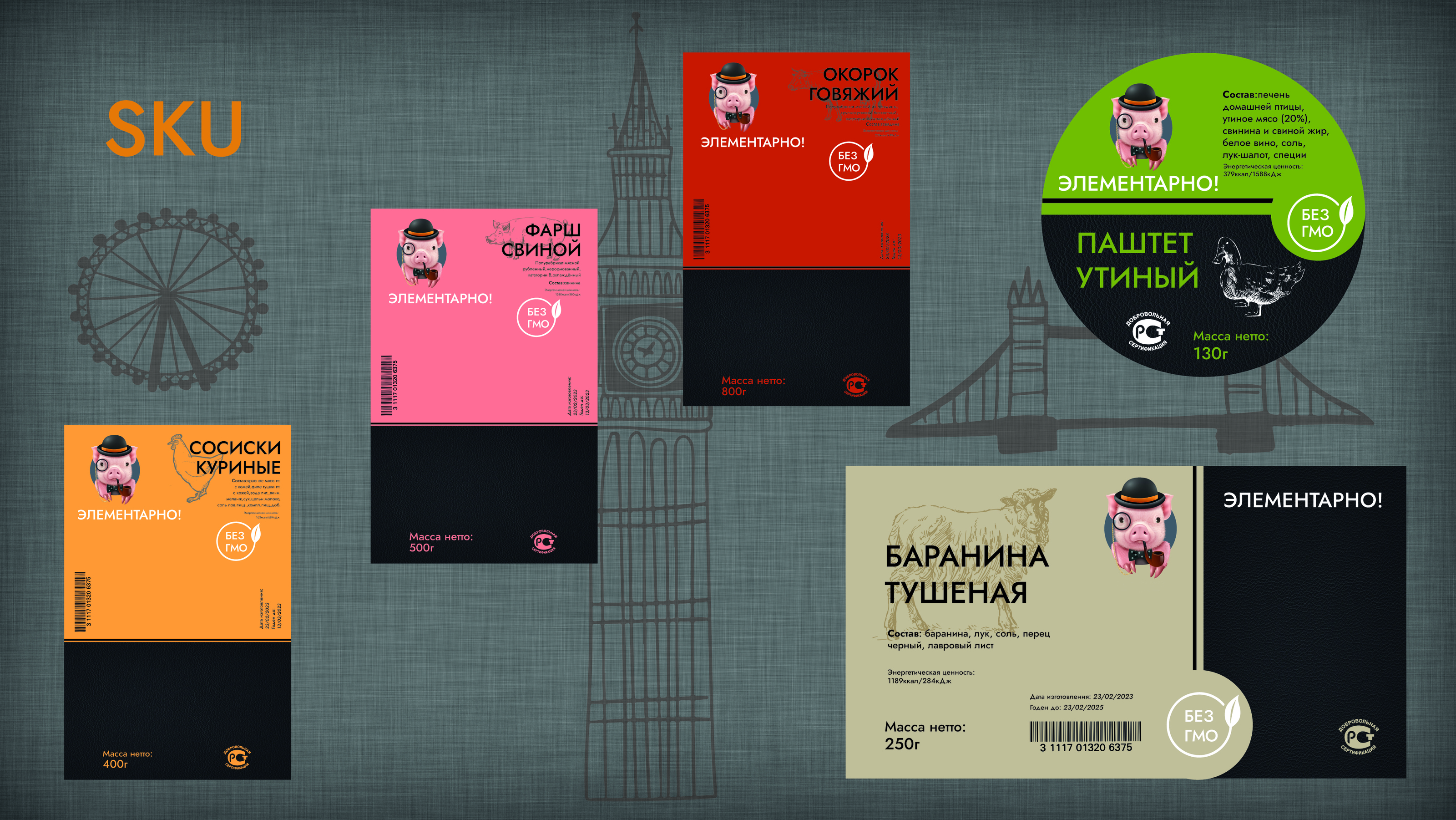 Дизайн упаковки мясных продуктов — Изображение №4 — Брендинг, Графика на Dprofile