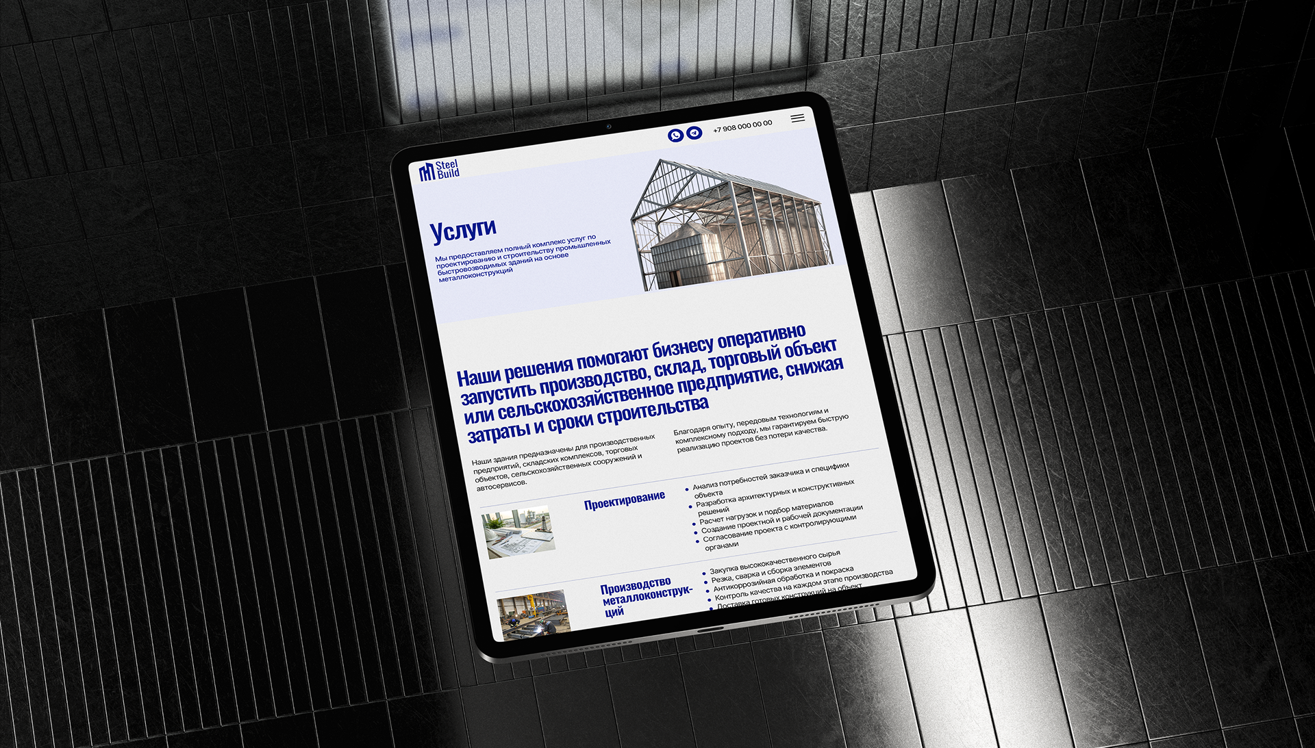 SteelBuild | Корпоративный сайт — Изображение №11 — Интерфейсы на Dprofile
