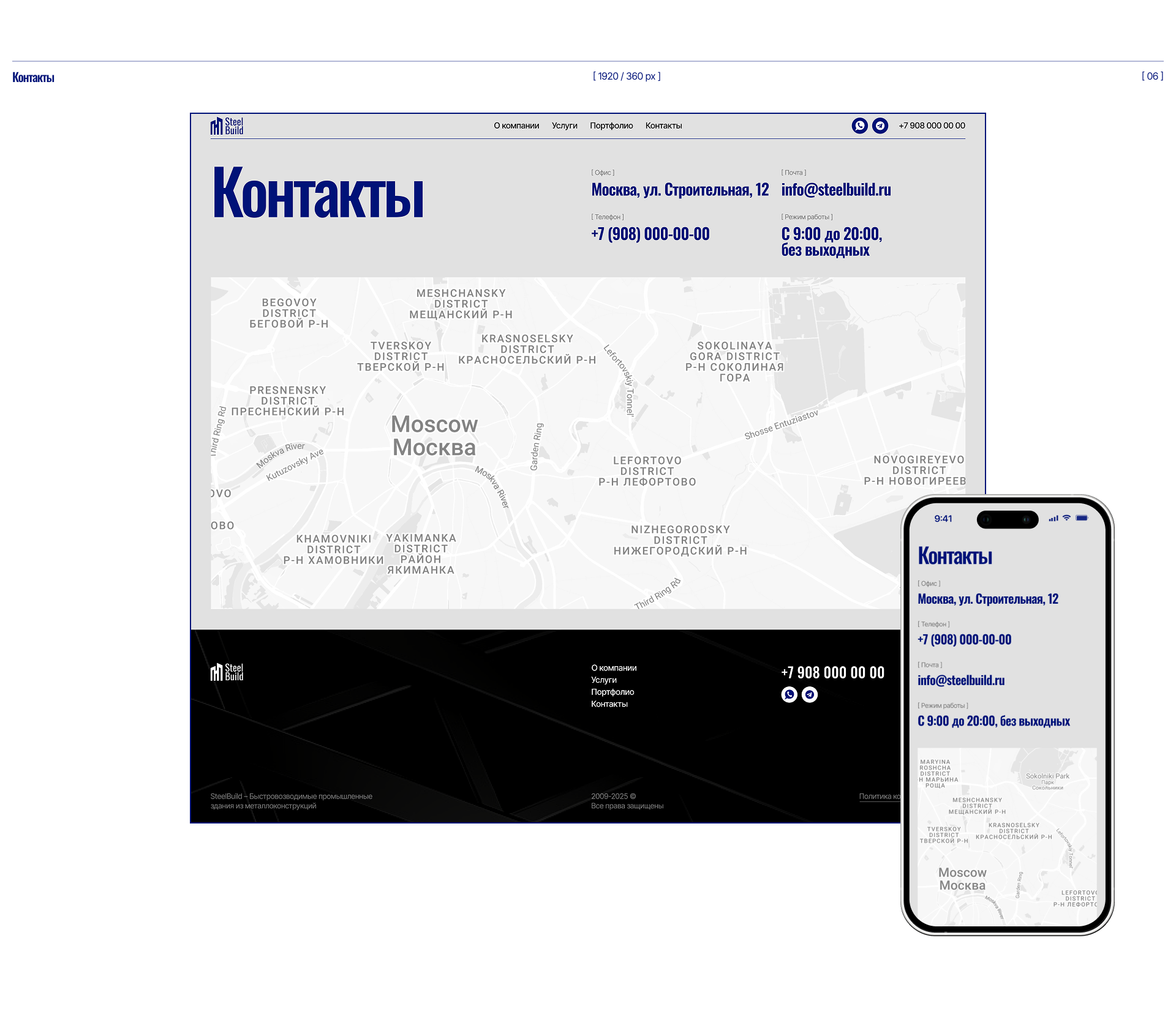 SteelBuild | Корпоративный сайт — Изображение №16 — Интерфейсы на Dprofile