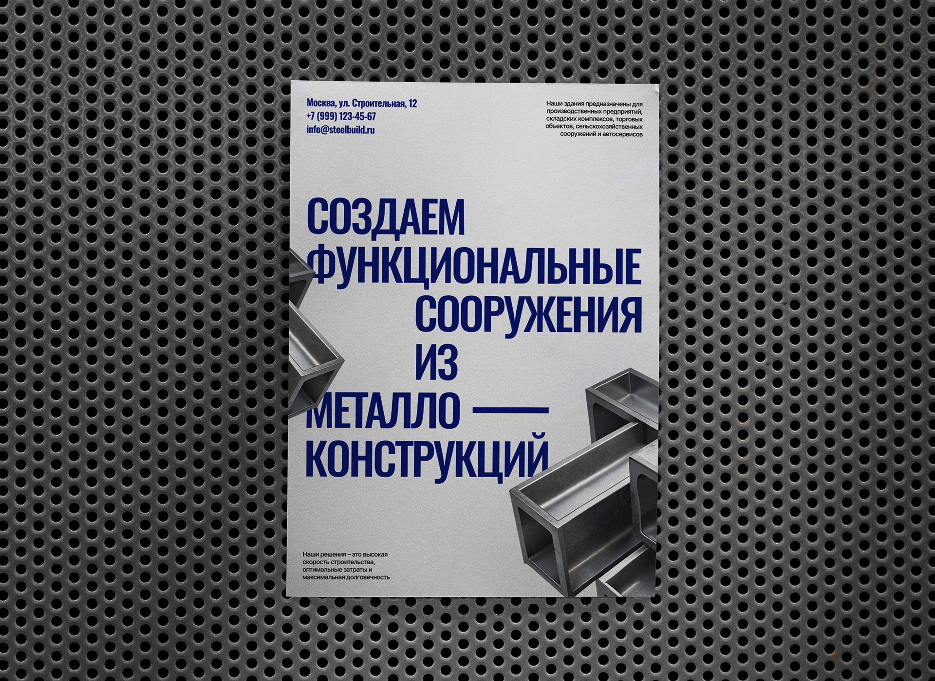 SteelBuild | Корпоративный сайт — Изображение №15 — Интерфейсы на Dprofile