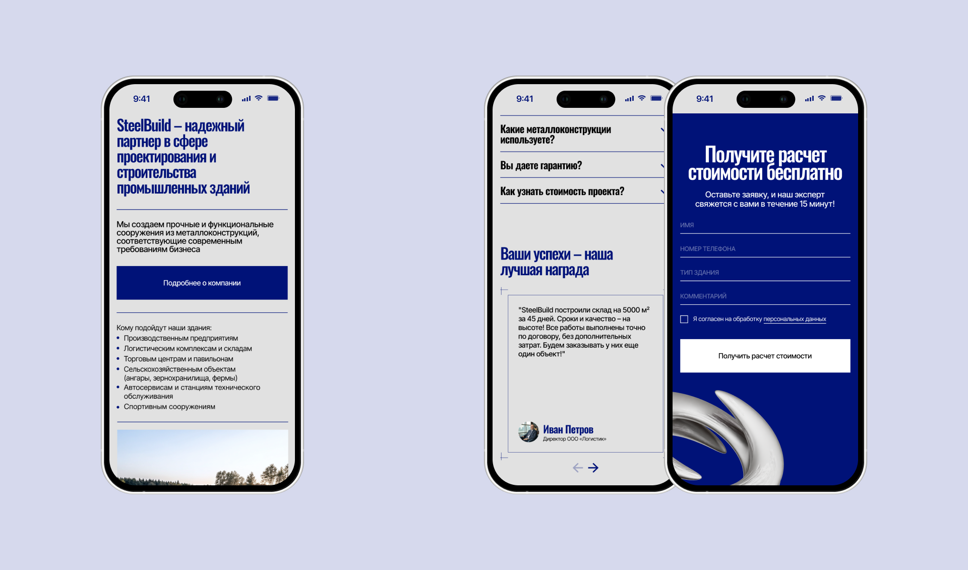 SteelBuild | Корпоративный сайт — Изображение №5 — Интерфейсы на Dprofile