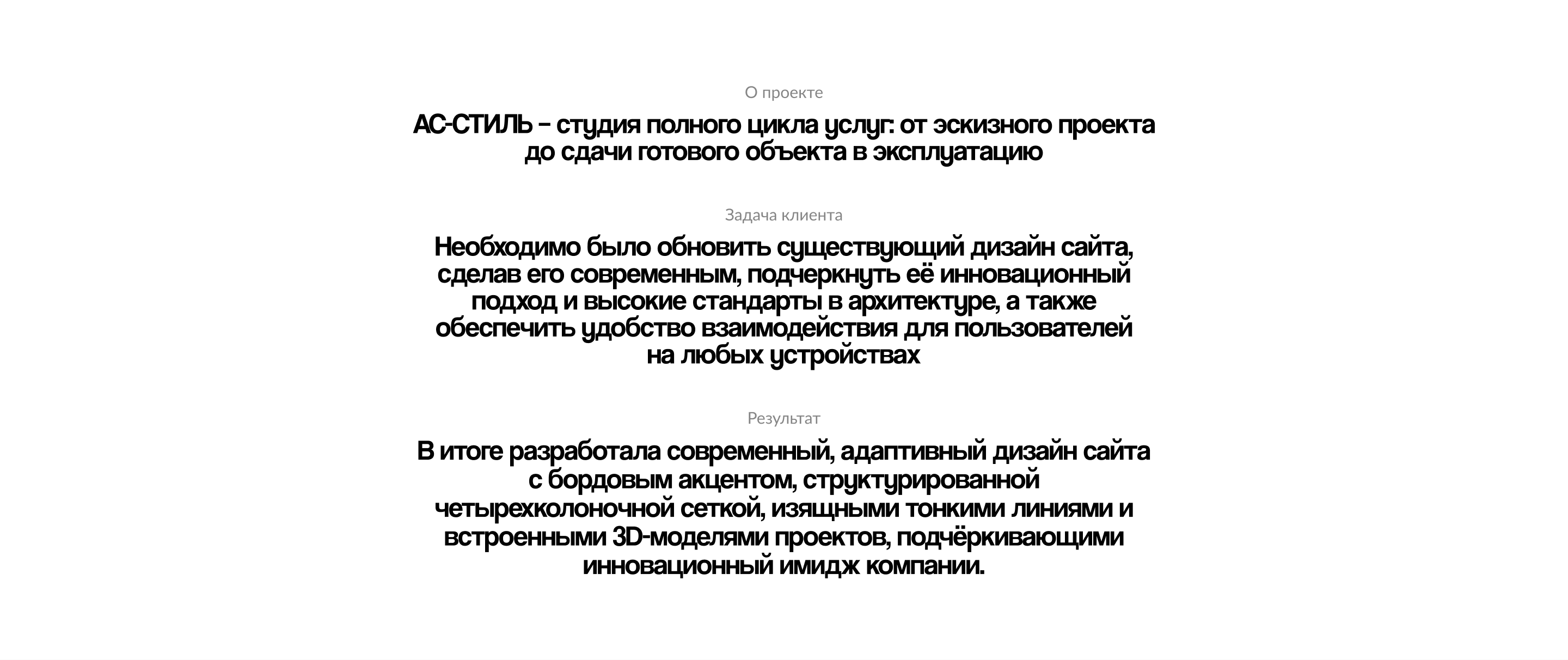 АС-СТИЛЬ | Архитектурная студия — Изображение №2 — Интерфейсы на Dprofile
