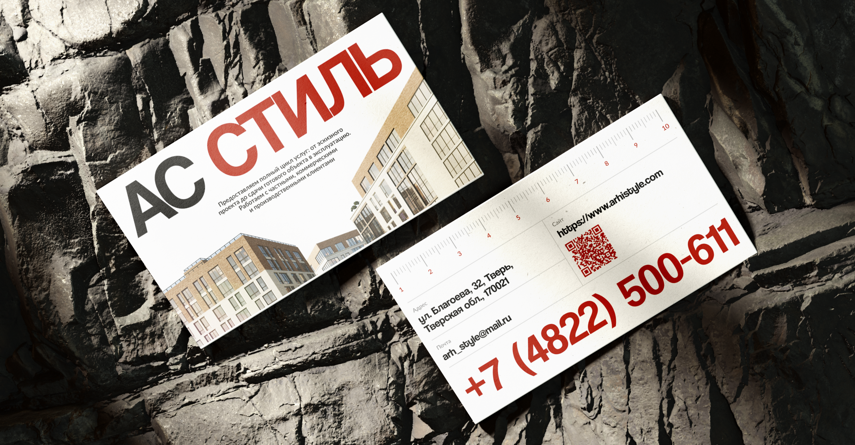АС-СТИЛЬ | Архитектурная студия — Изображение №10 — Интерфейсы на Dprofile