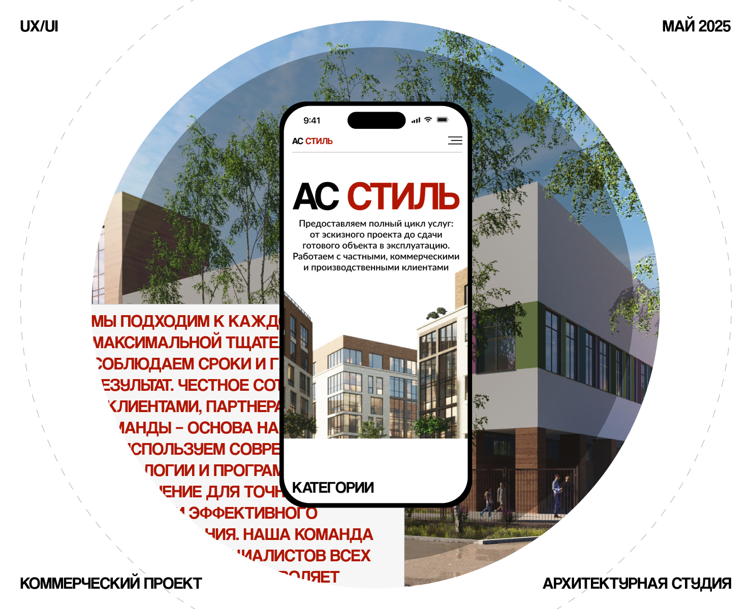 АС-СТИЛЬ | Архитектурная студия на Dprofile