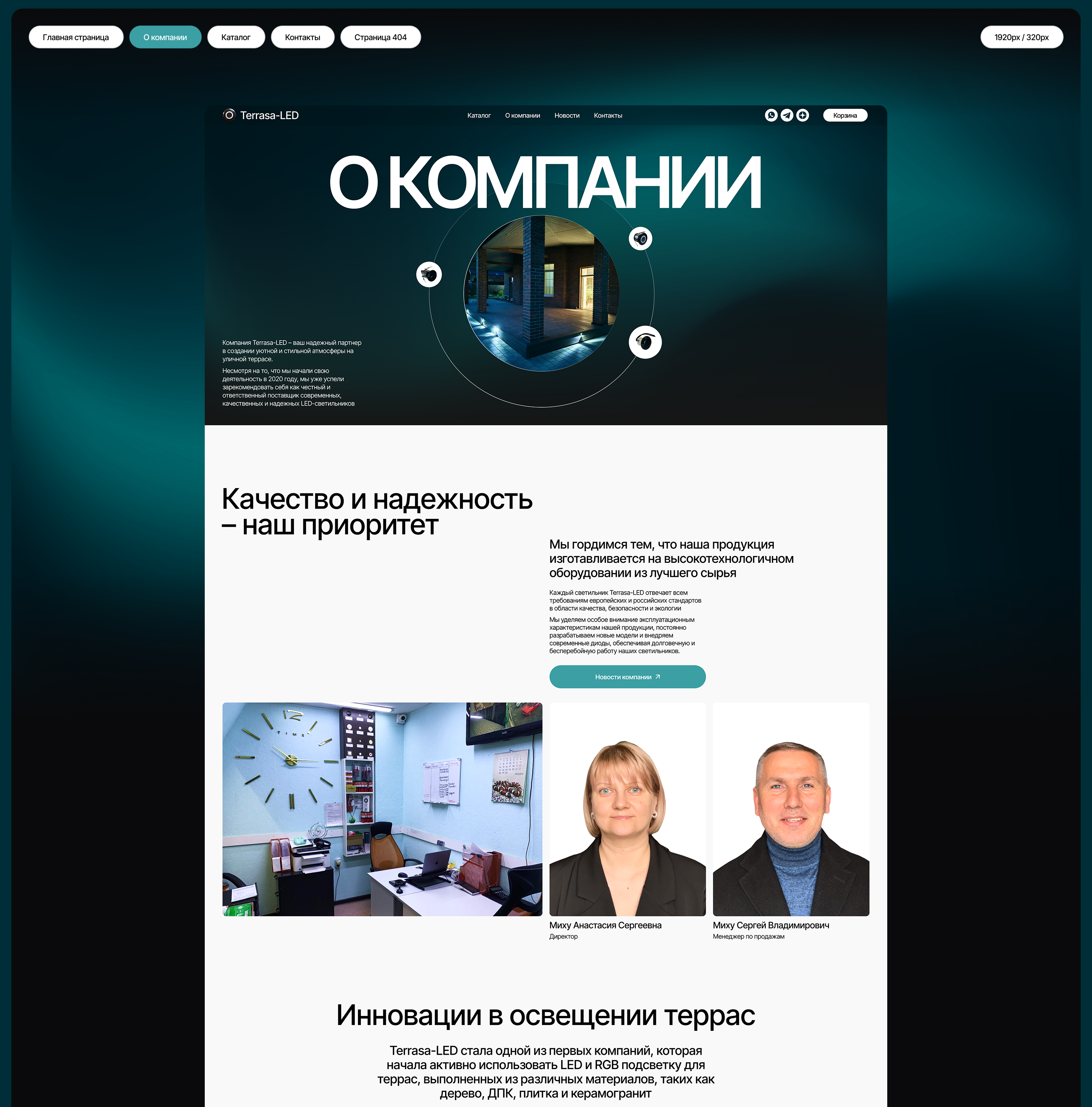 TERRASA-Led | E-commerce — Изображение №6 — Интерфейсы на Dprofile