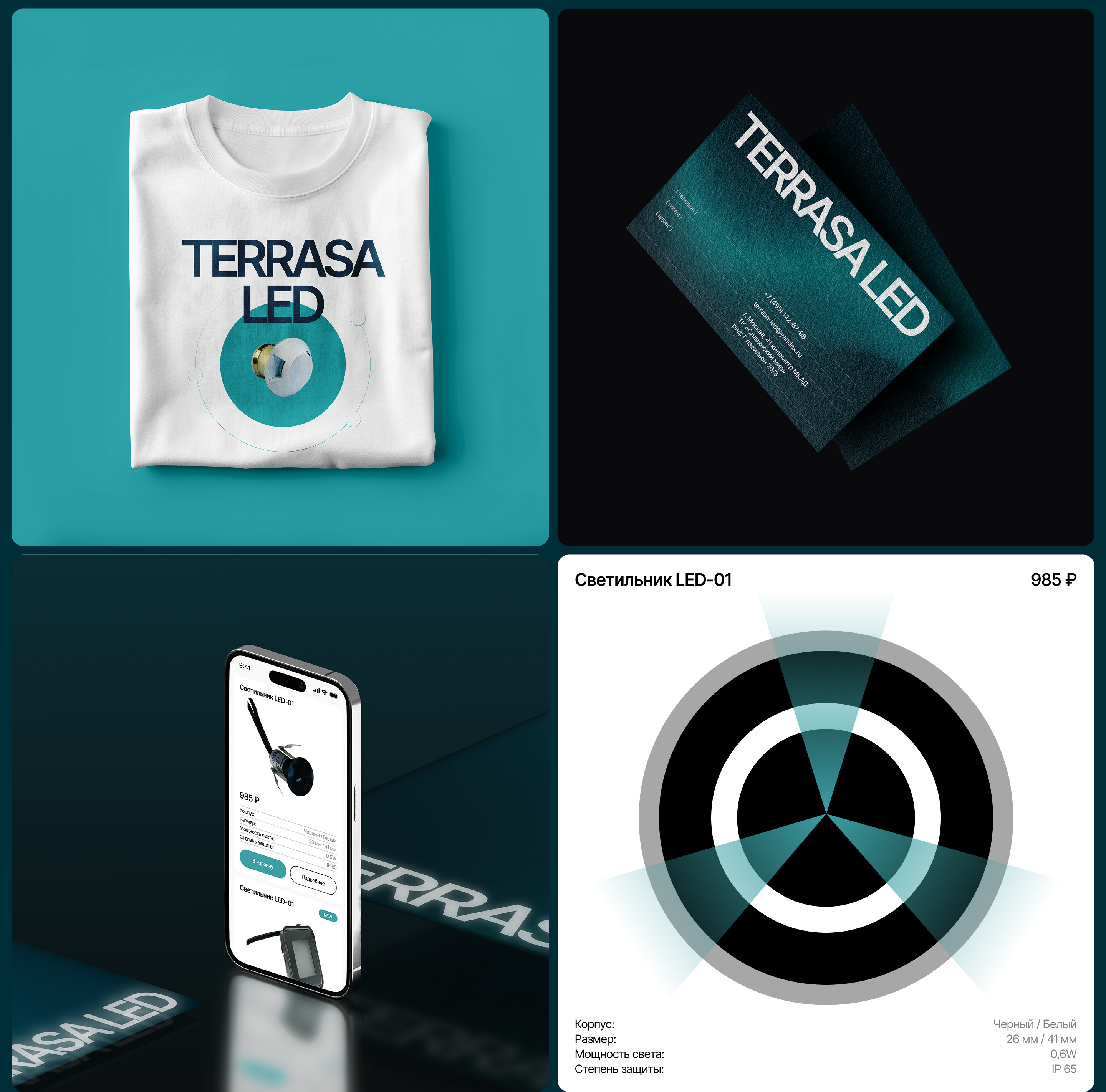 TERRASA-Led | E-commerce — Изображение №11 — Интерфейсы на Dprofile