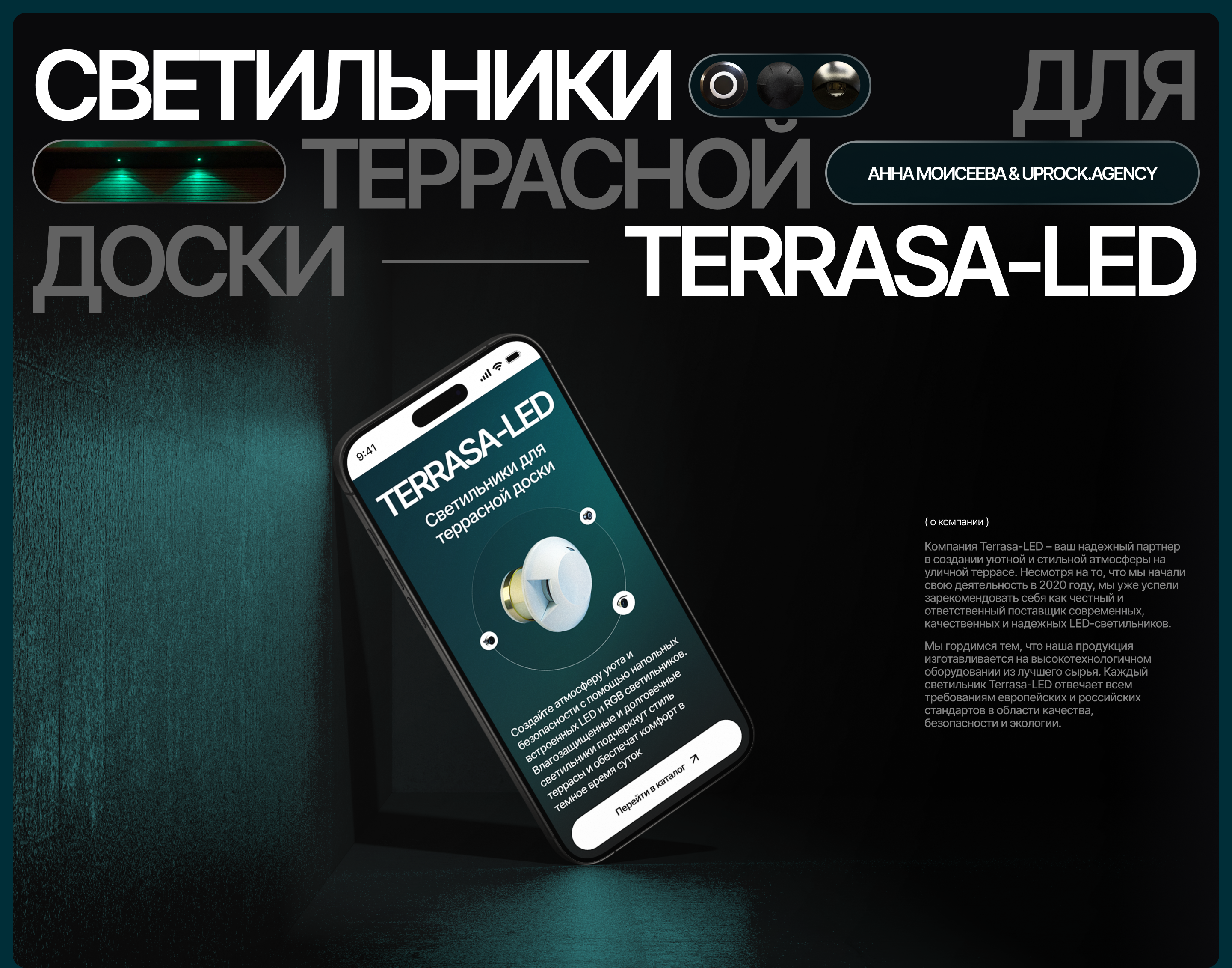 TERRASA-Led | E-commerce — Изображение №1 — Интерфейсы на Dprofile