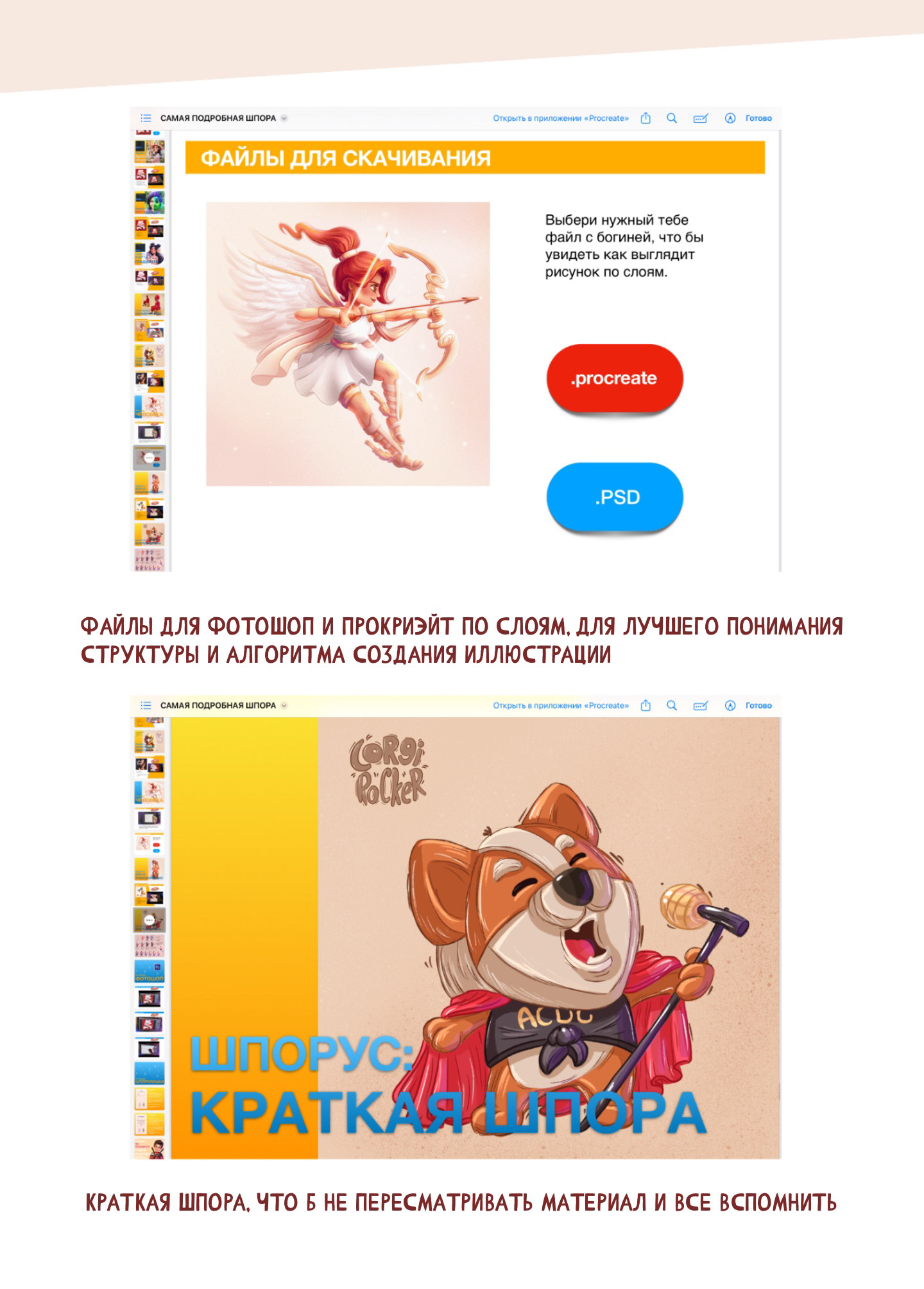 Шпора по цифровому рисованию и постобработке — Изображение №6 — Графика, Маркетинг на Dprofile