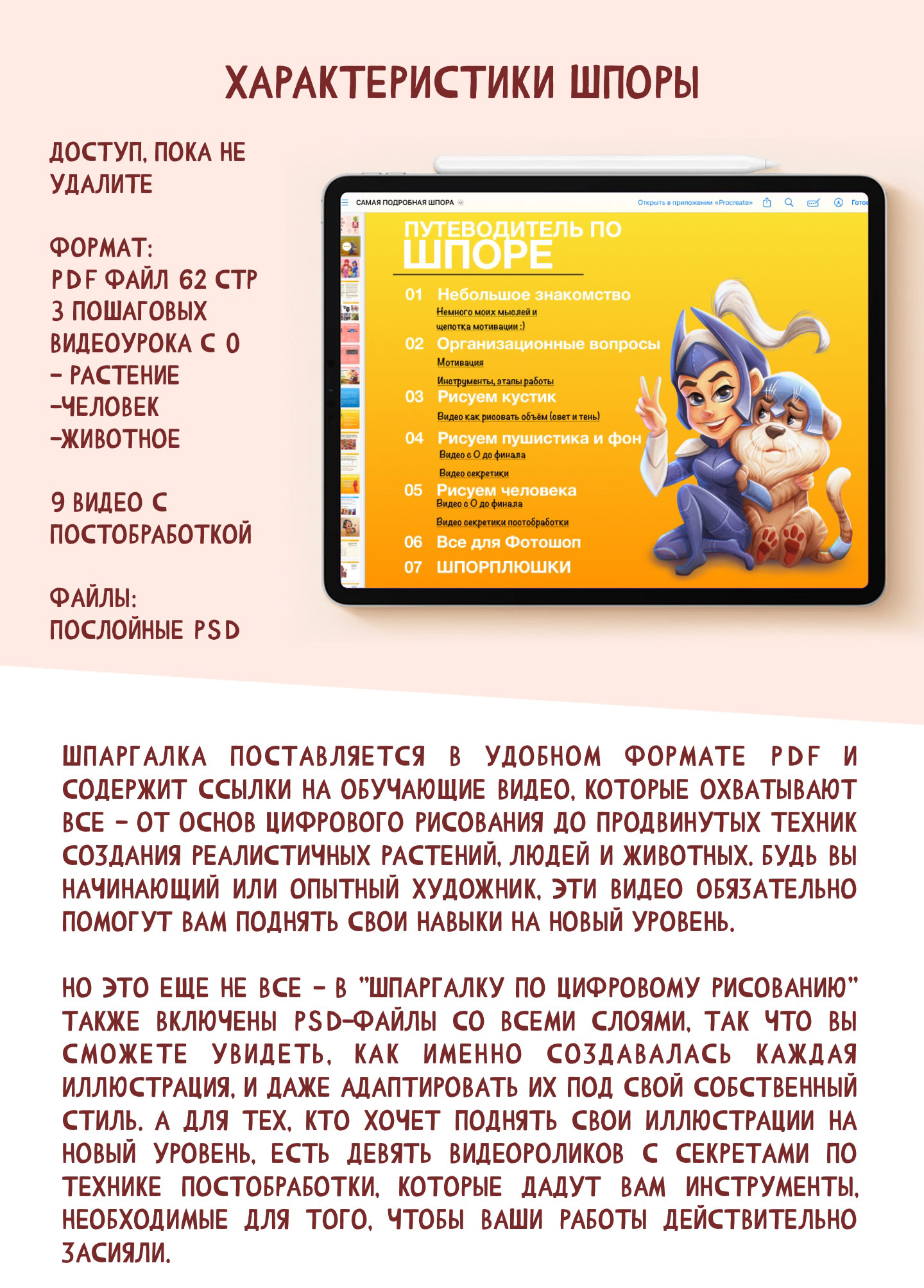 Шпора по цифровому рисованию и постобработке — Изображение №2 — Графика, Маркетинг на Dprofile