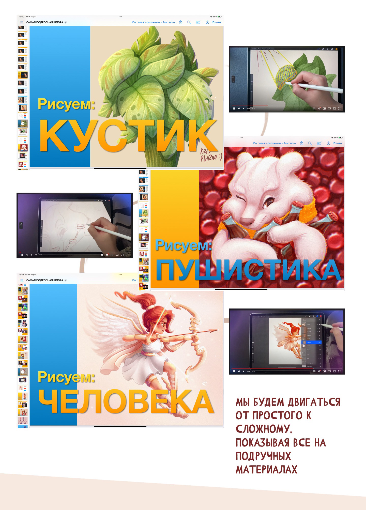 Шпора по цифровому рисованию и постобработке — Изображение №4 — Графика, Маркетинг на Dprofile