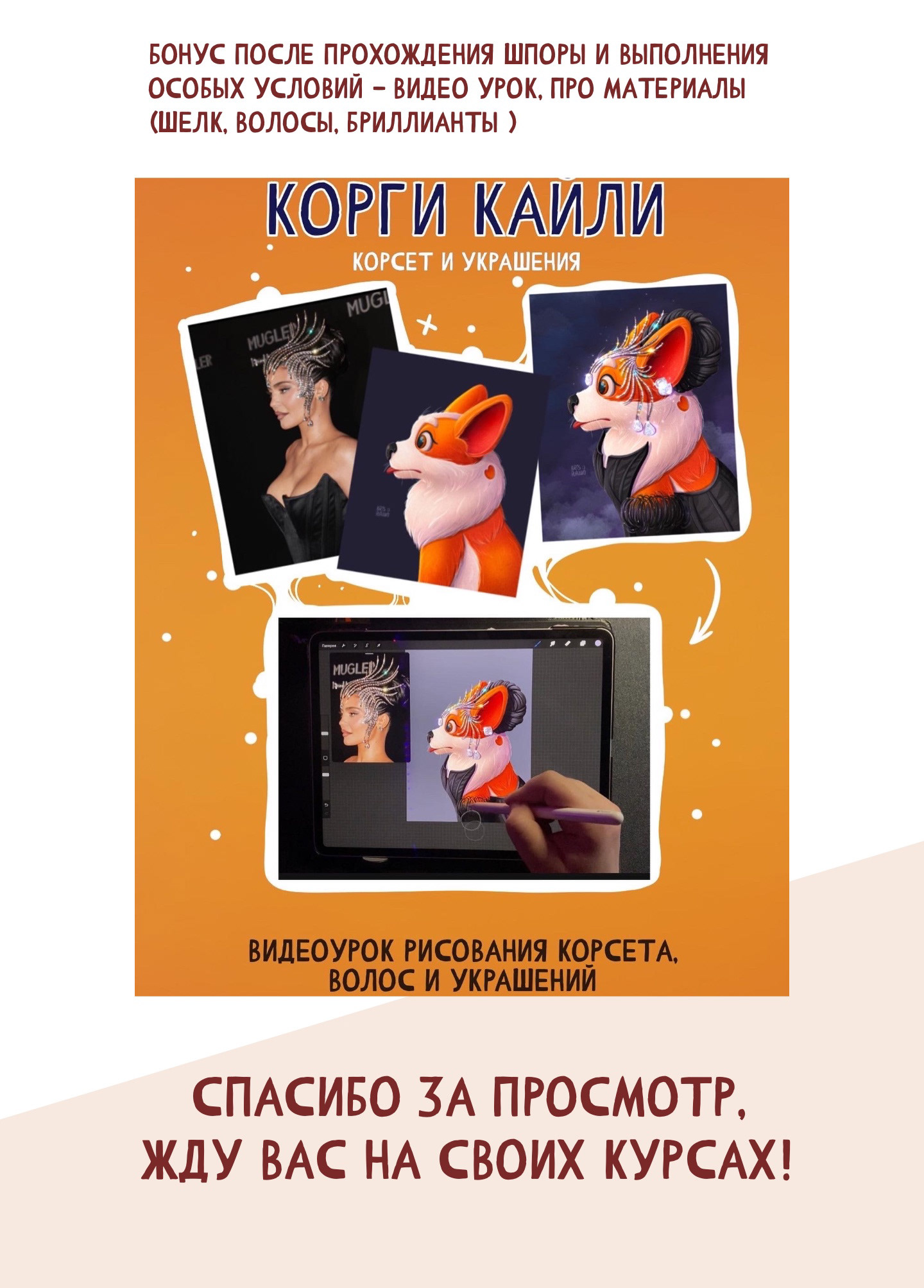 Шпора по цифровому рисованию и постобработке — Изображение №7 — Графика, Маркетинг на Dprofile