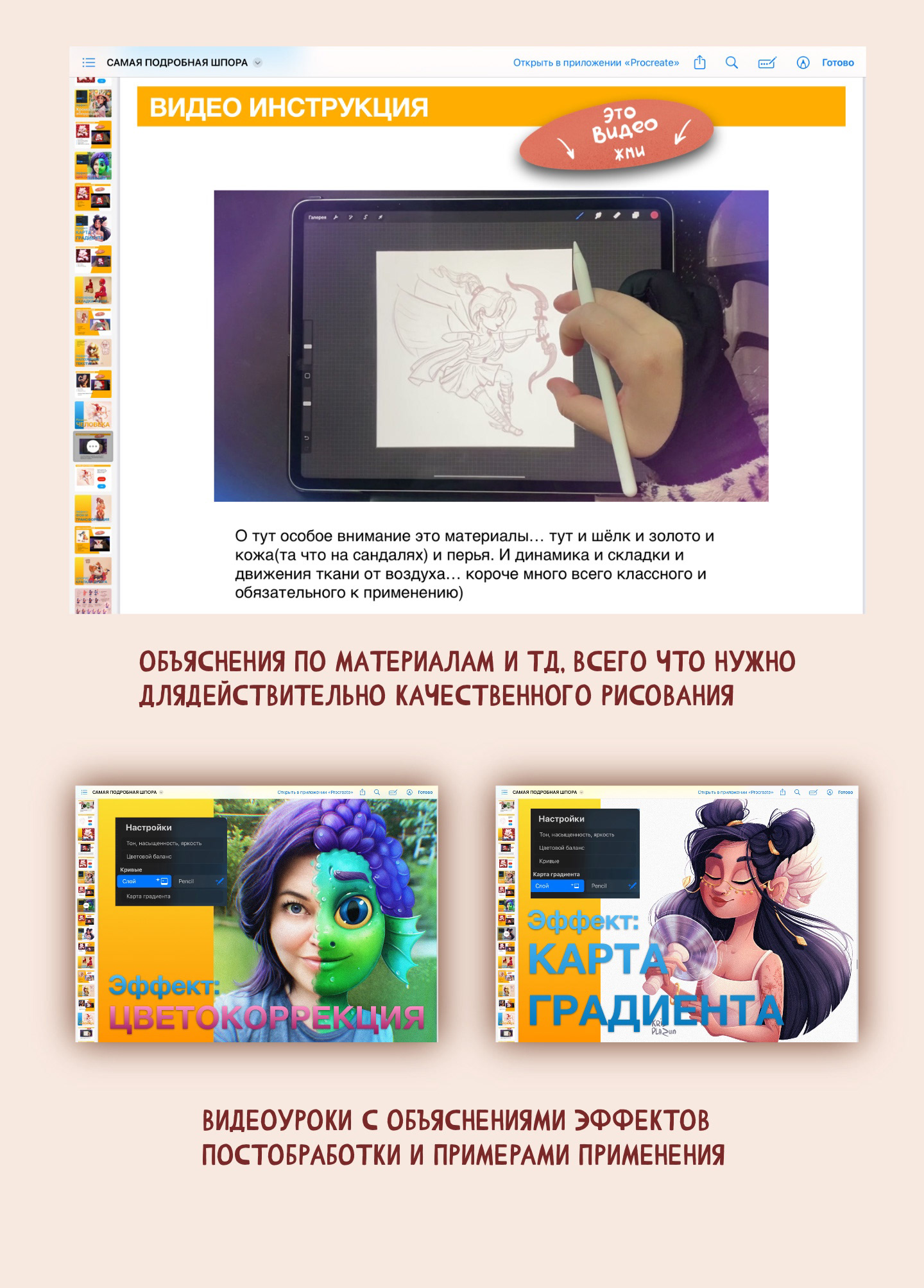 Шпора по цифровому рисованию и постобработке — Изображение №5 — Графика, Маркетинг на Dprofile