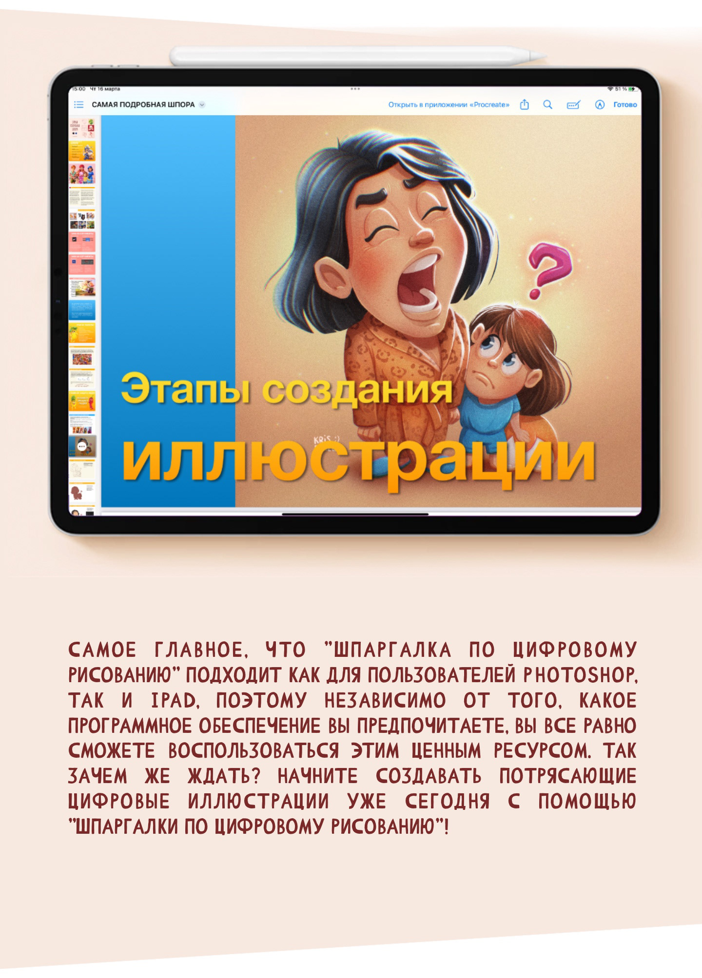 Шпора по цифровому рисованию и постобработке — Изображение №3 — Графика, Маркетинг на Dprofile