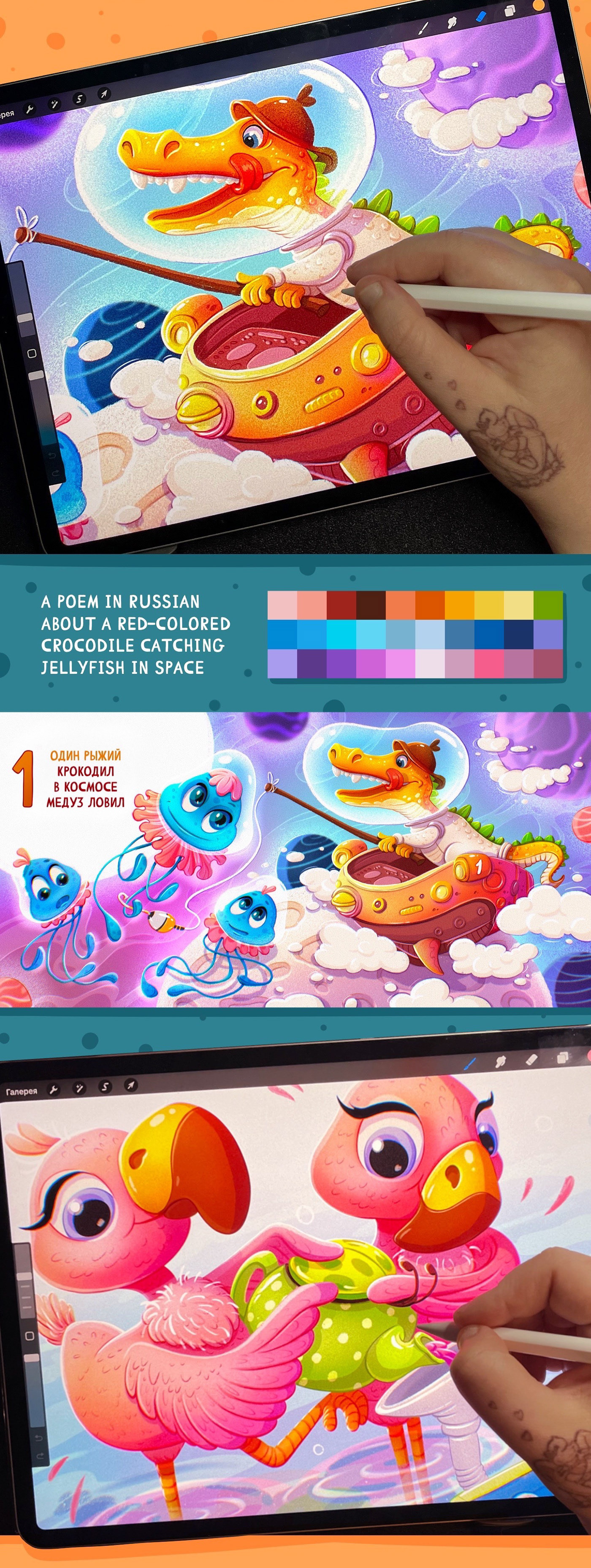 Whimsical Illustrations for a Children's Book — Изображение №3 — Иллюстрация, Графика на Dprofile