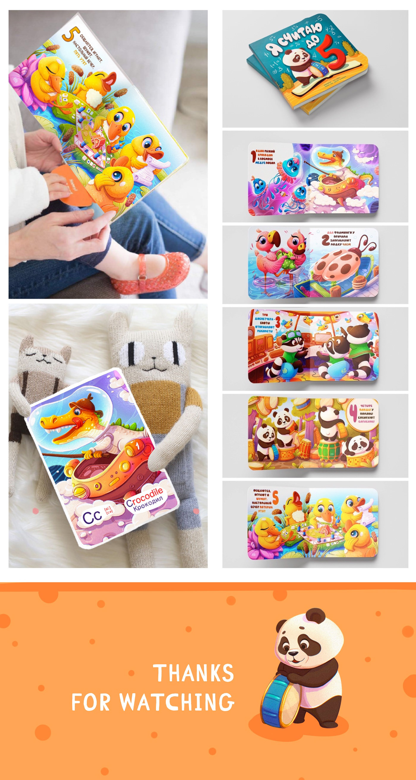 Whimsical Illustrations for a Children's Book — Изображение №7 — Иллюстрация, Графика на Dprofile