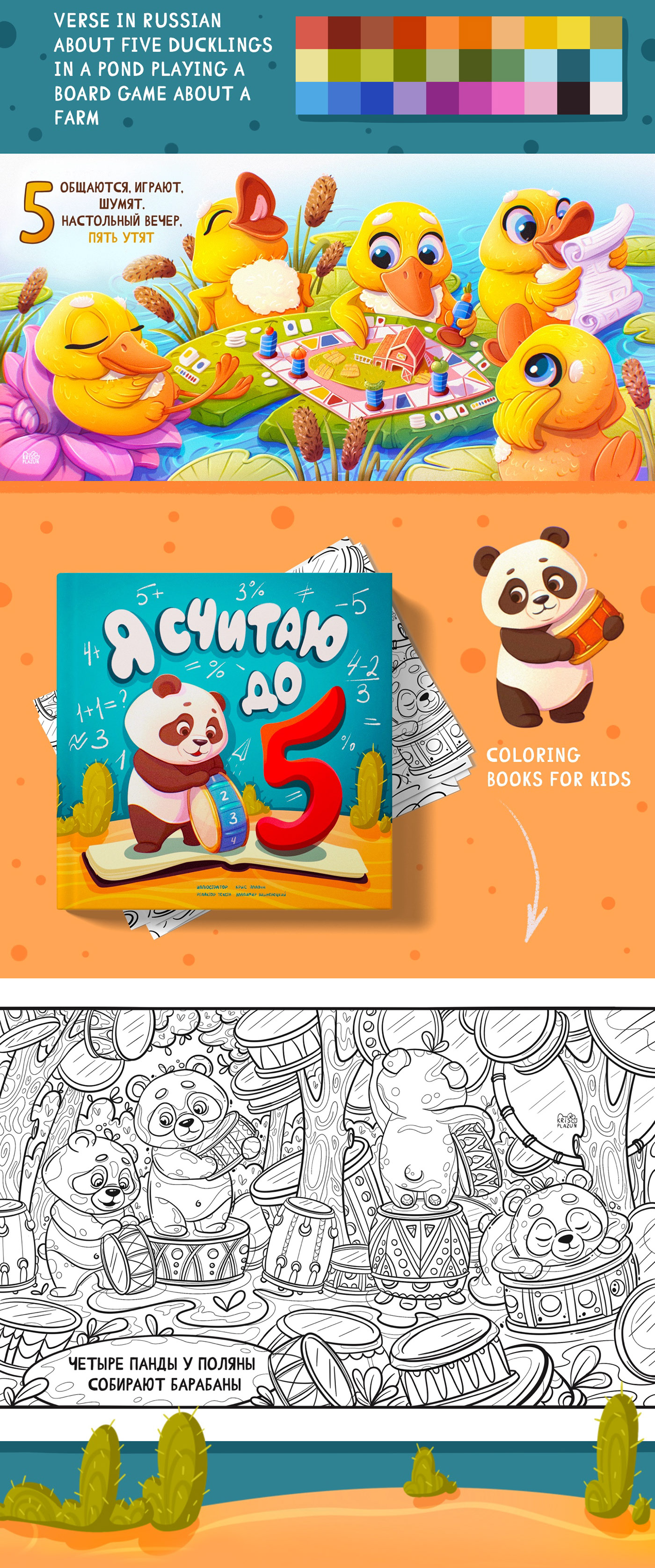 Whimsical Illustrations for a Children's Book — Изображение №6 — Иллюстрация, Графика на Dprofile