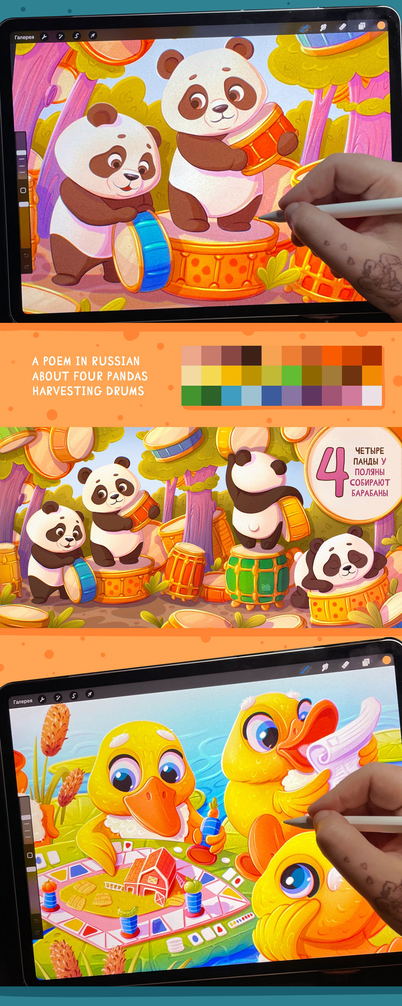 Whimsical Illustrations for a Children's Book — Изображение №5 — Иллюстрация, Графика на Dprofile