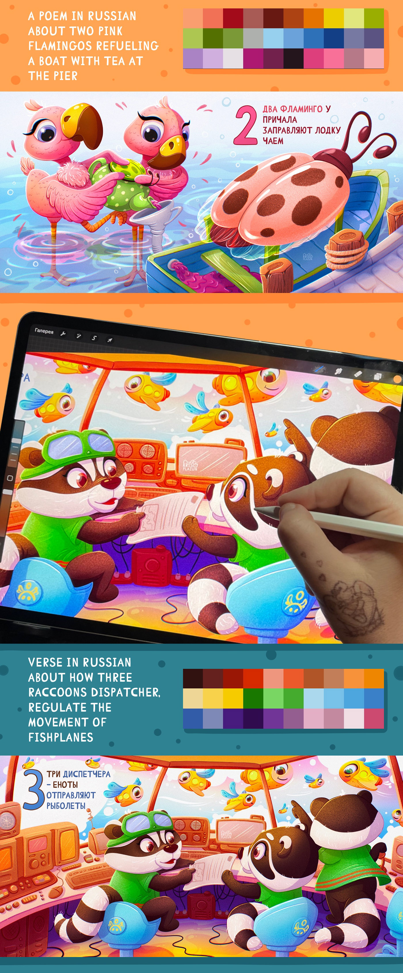 Whimsical Illustrations for a Children's Book — Изображение №4 — Иллюстрация, Графика на Dprofile
