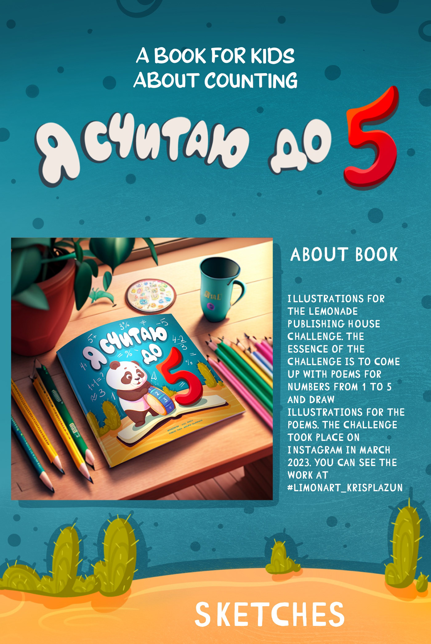 Whimsical Illustrations for a Children's Book — Изображение №1 — Иллюстрация, Графика на Dprofile