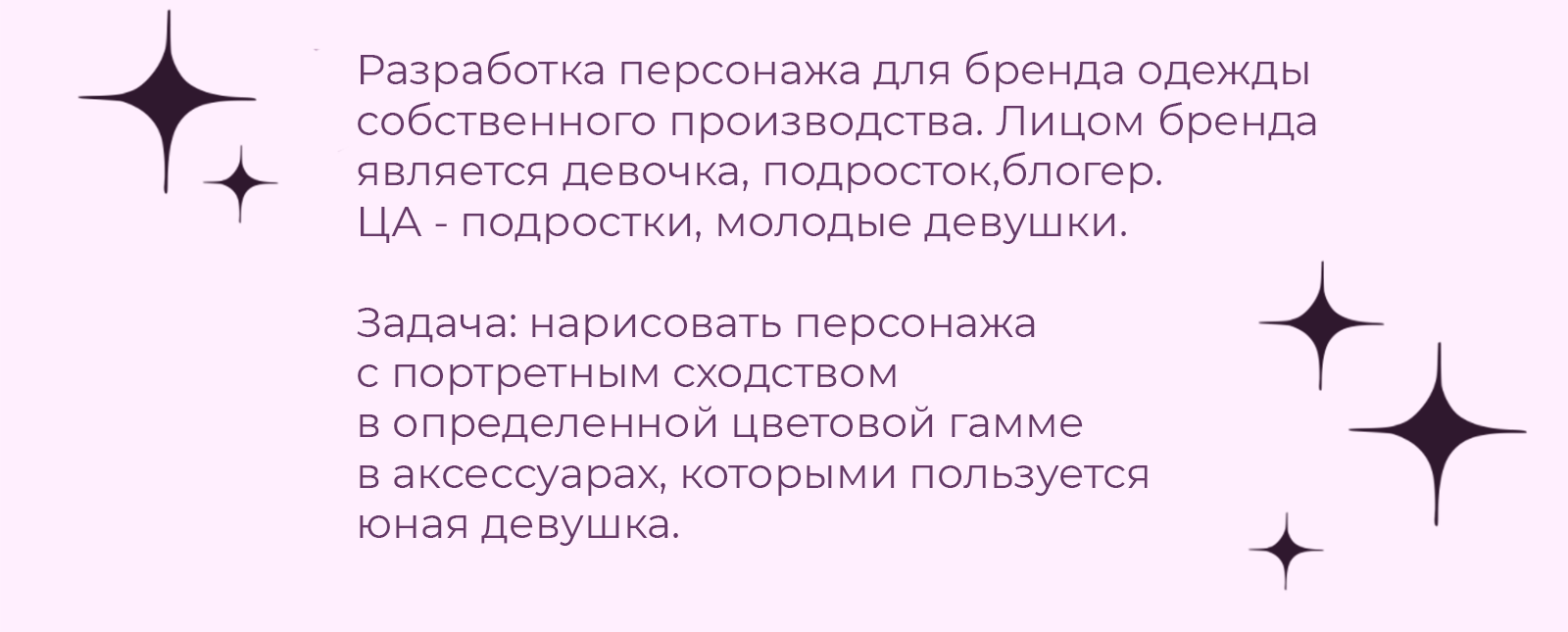Персонаж для бренда одежды — Изображение №2 — Иллюстрация, Графика на Dprofile