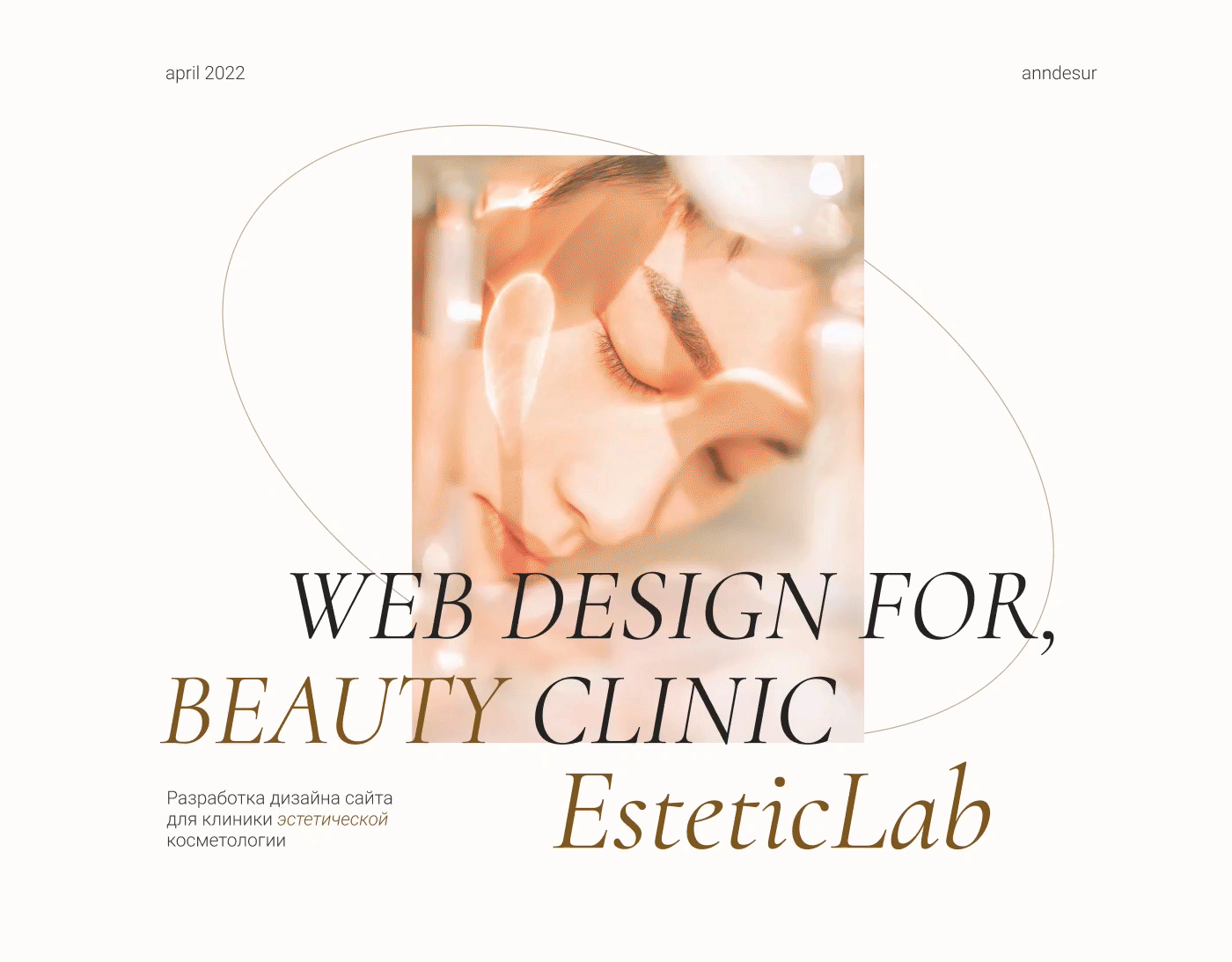 Веб-дизайн сайта для косметологической клиники EsteticLab — Изображение №1 — Интерфейсы, Графика на Dprofile