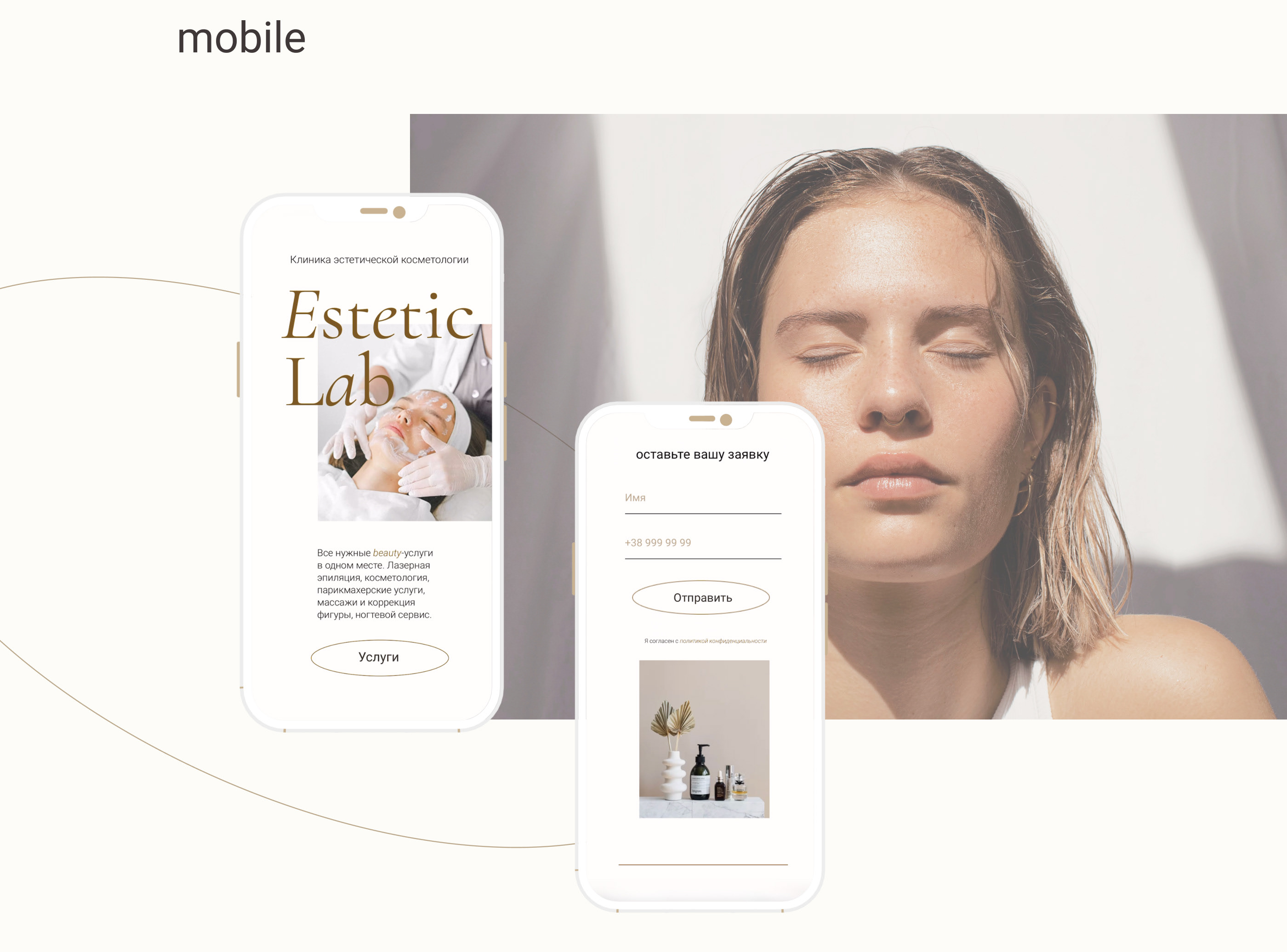 Веб-дизайн сайта для косметологической клиники EsteticLab — Изображение №9 — Интерфейсы, Графика на Dprofile