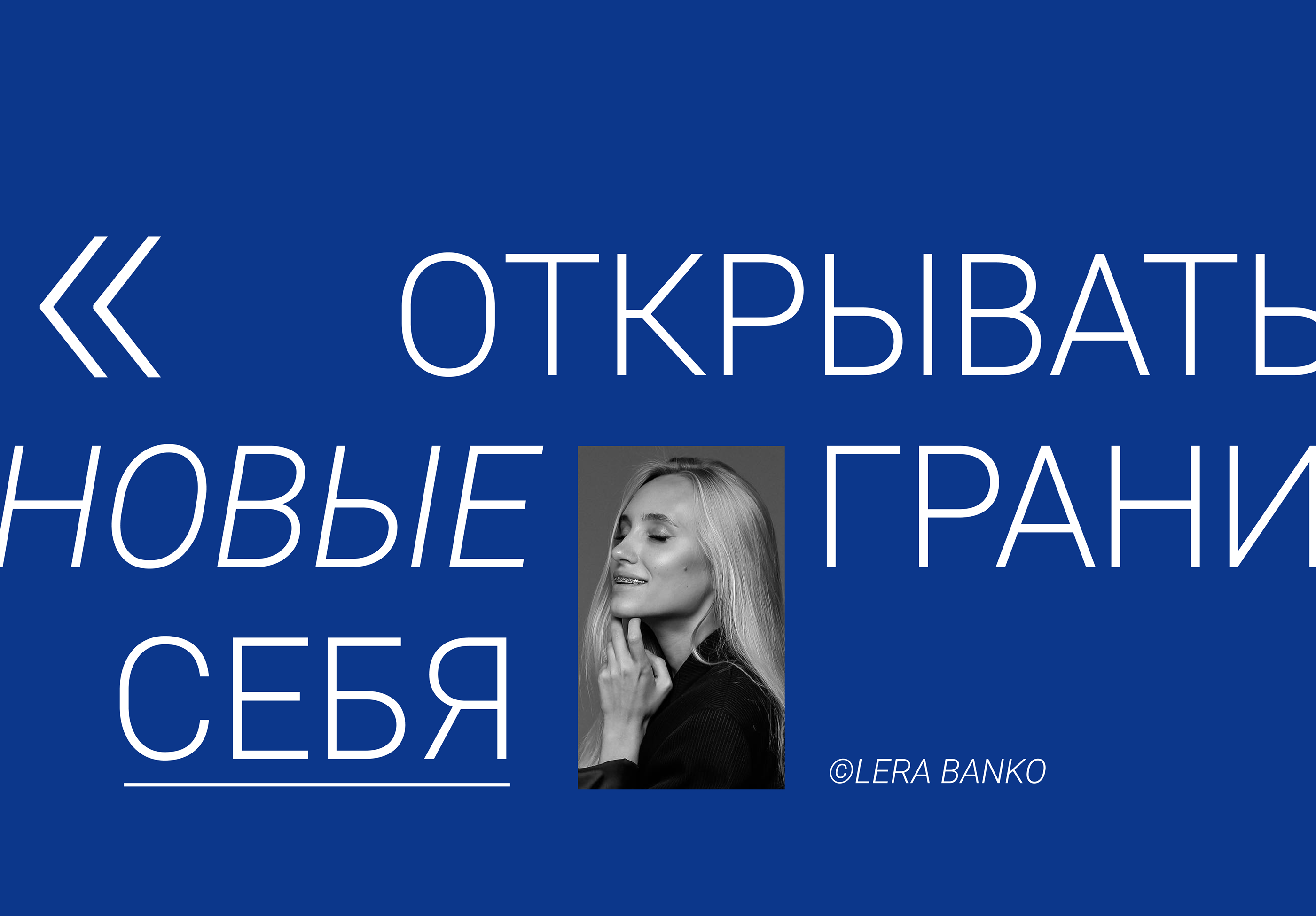 Таплинк сайт (лендинг) для стилиста — Изображение №5 — Интерфейсы, Анимация на Dprofile