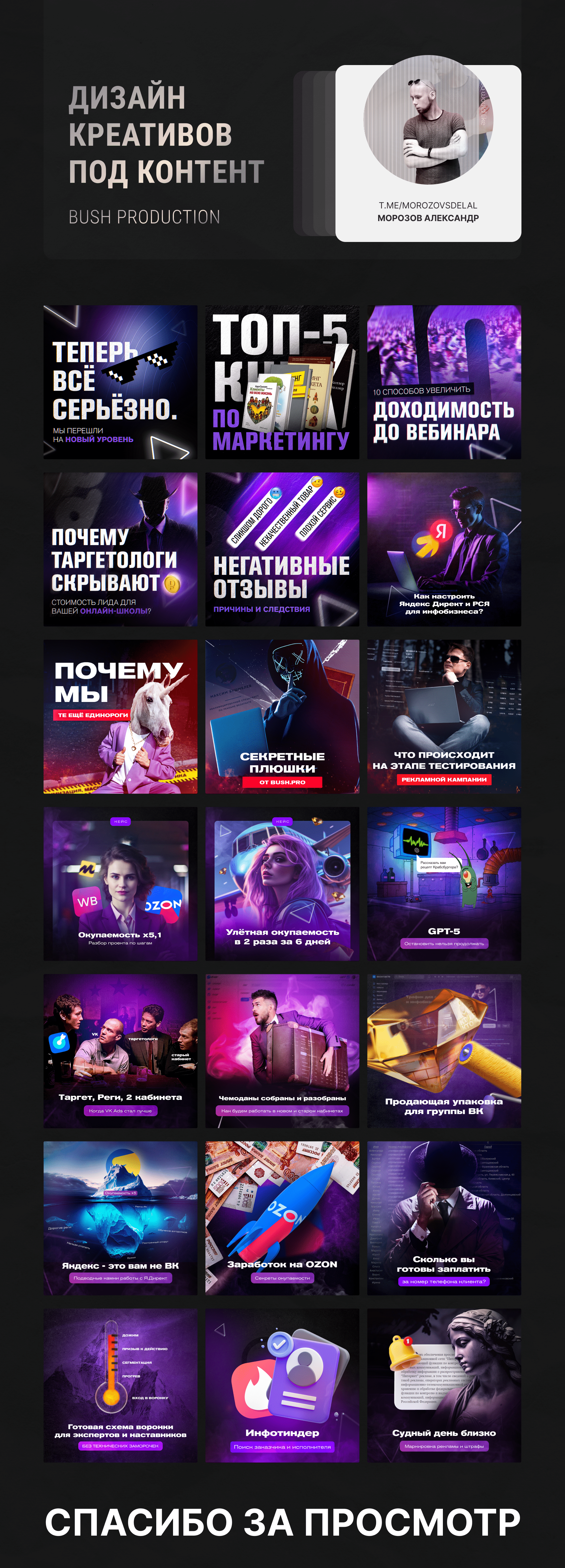 Оформление контента для социальных сетей — Изображение №1 — Маркетинг на Dprofile