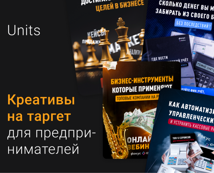 Креативы для таргета — Графика, Маркетинг на Dprofile